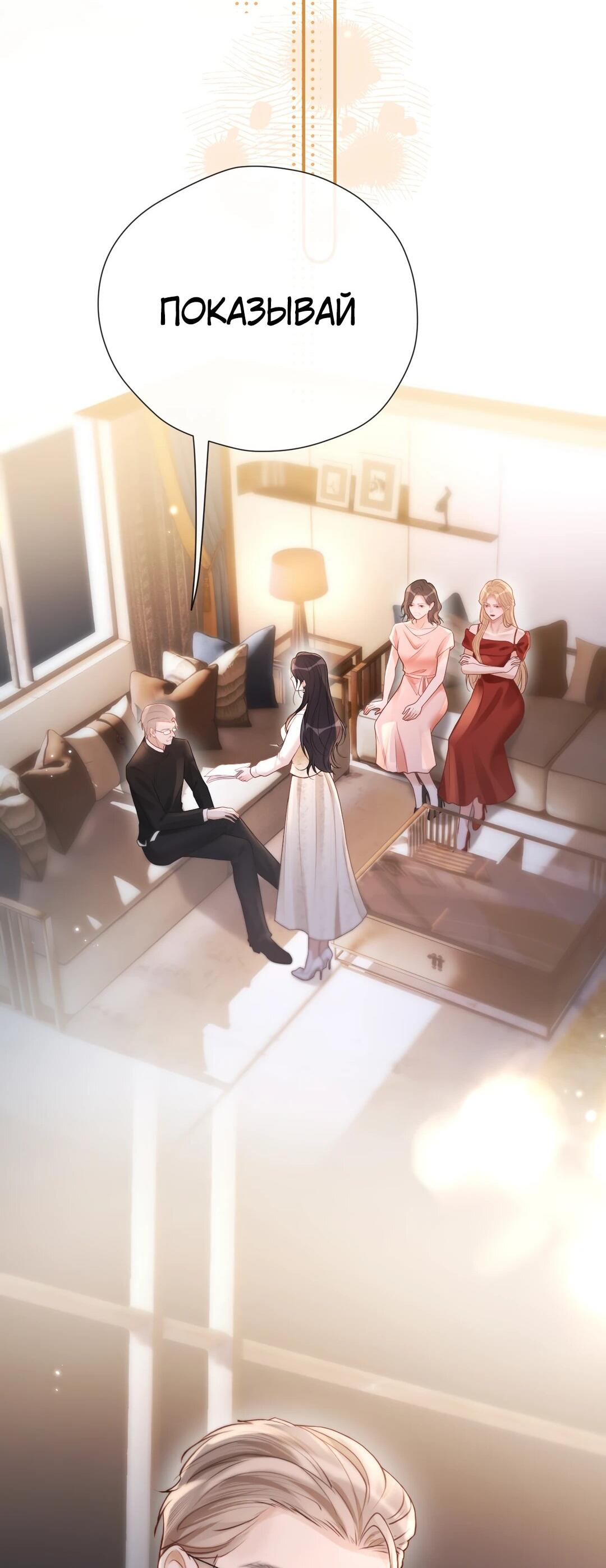 Манга Какая хорошая девочка - Глава 21 Страница 42