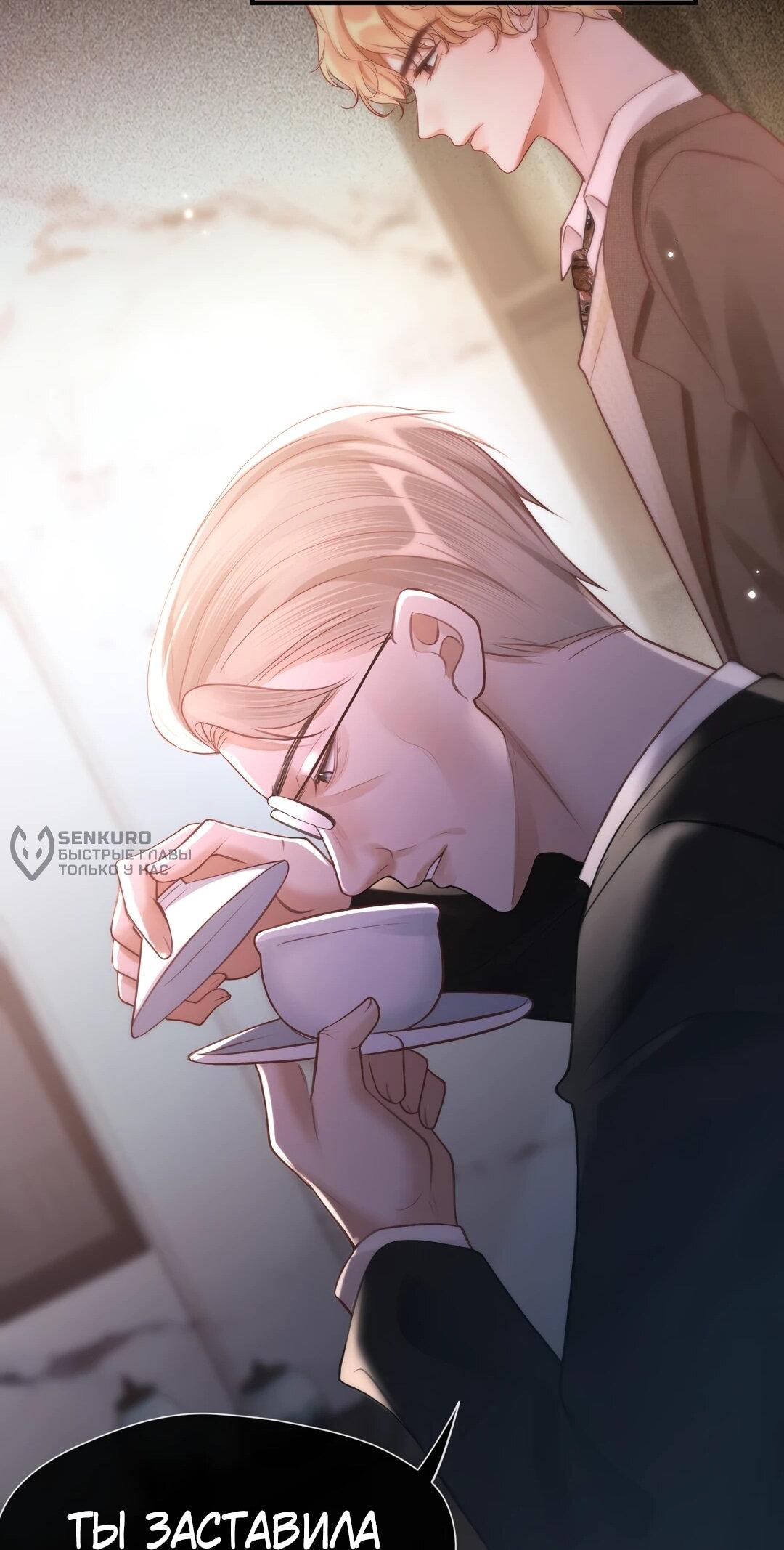 Манга Какая хорошая девочка - Глава 21 Страница 12