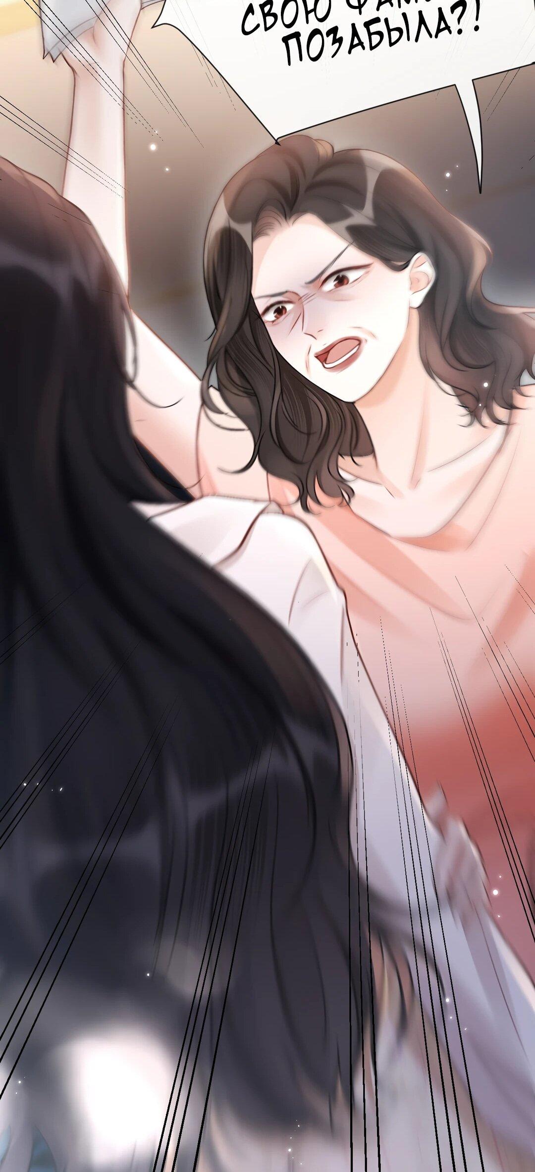 Манга Какая хорошая девочка - Глава 21 Страница 47