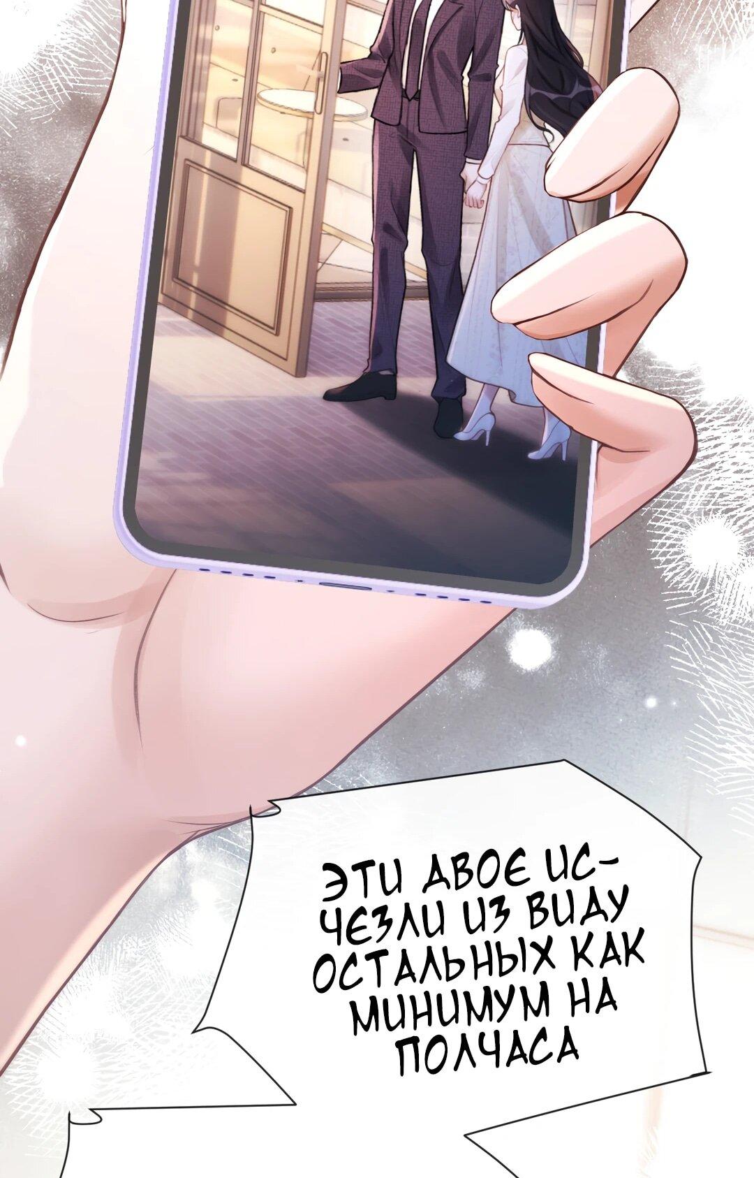 Манга Какая хорошая девочка - Глава 21 Страница 21