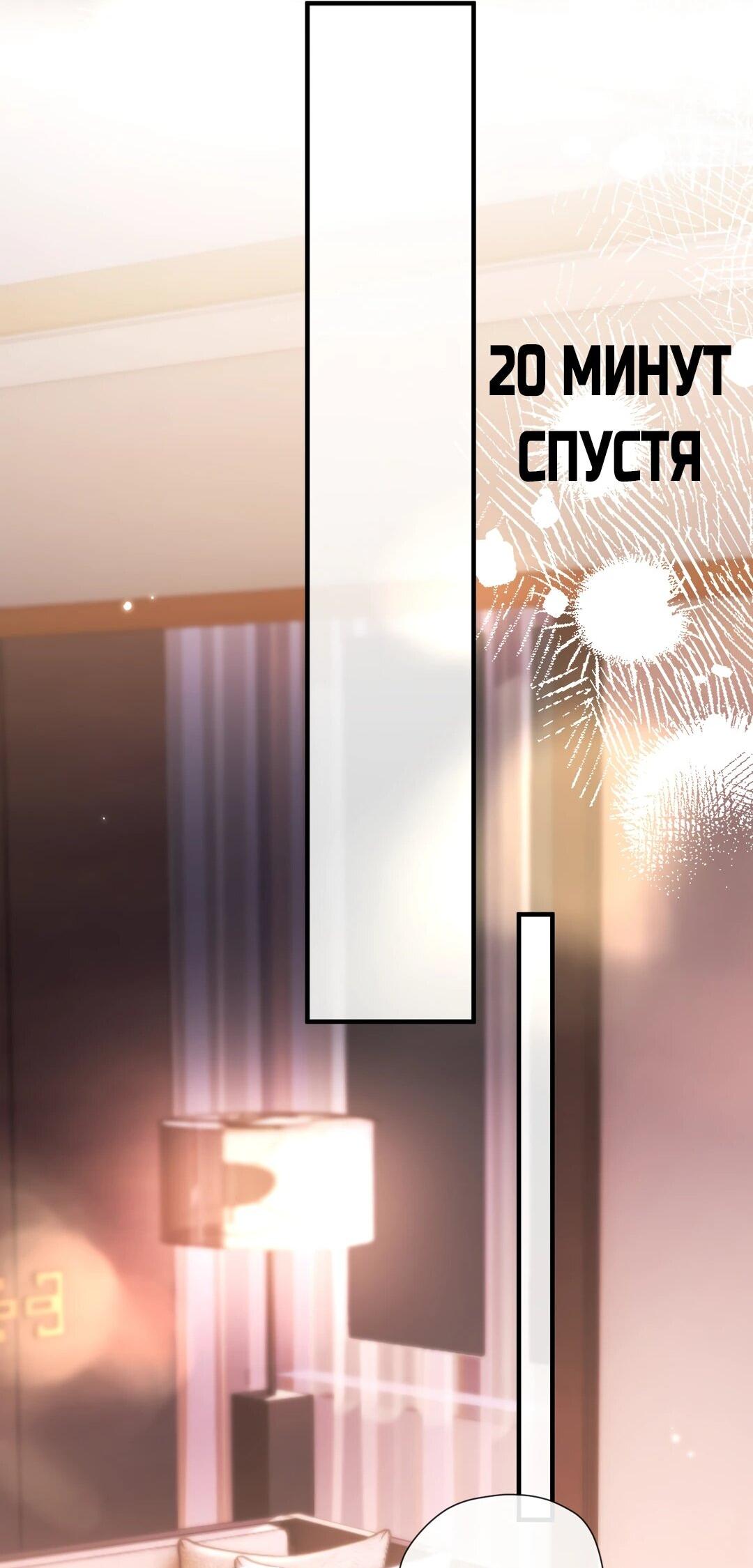 Манга Какая хорошая девочка - Глава 21 Страница 35