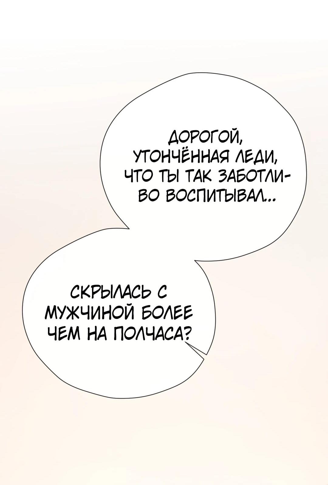 Манга Какая хорошая девочка - Глава 21 Страница 23