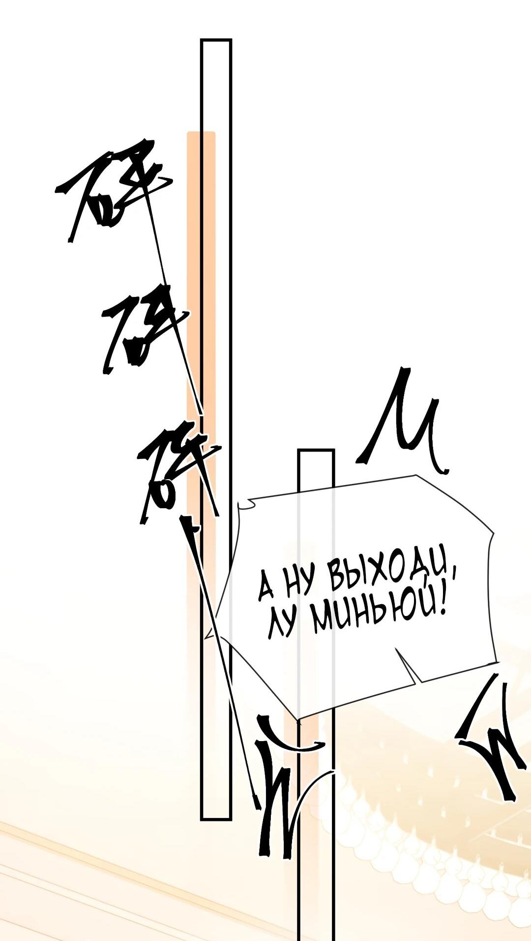 Манга Какая хорошая девочка - Глава 21 Страница 4