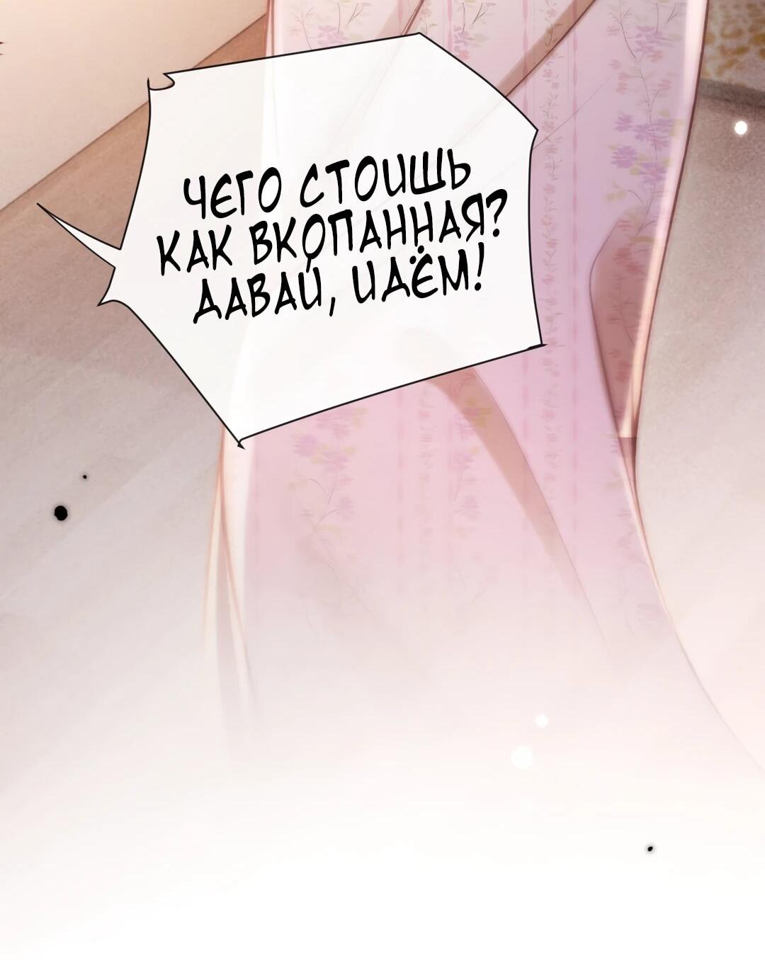 Манга Какая хорошая девочка - Глава 21 Страница 8