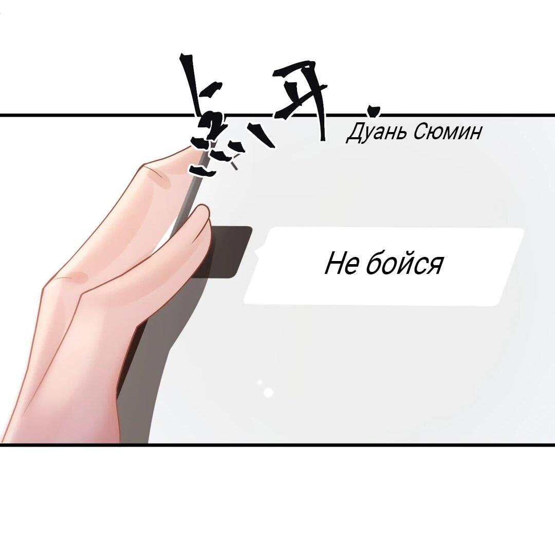 Манга Какая хорошая девочка - Глава 21 Страница 39