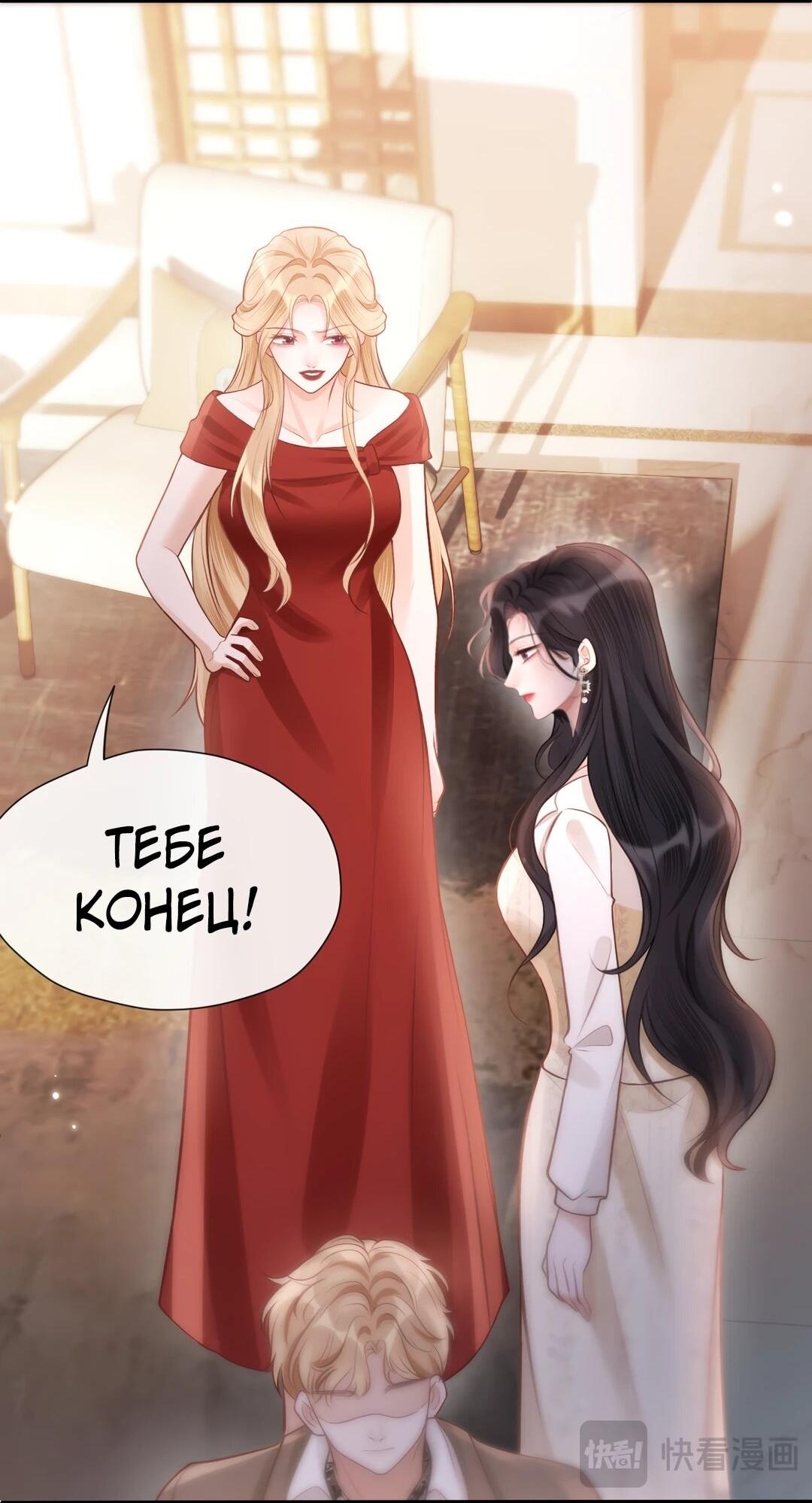 Манга Какая хорошая девочка - Глава 21 Страница 27