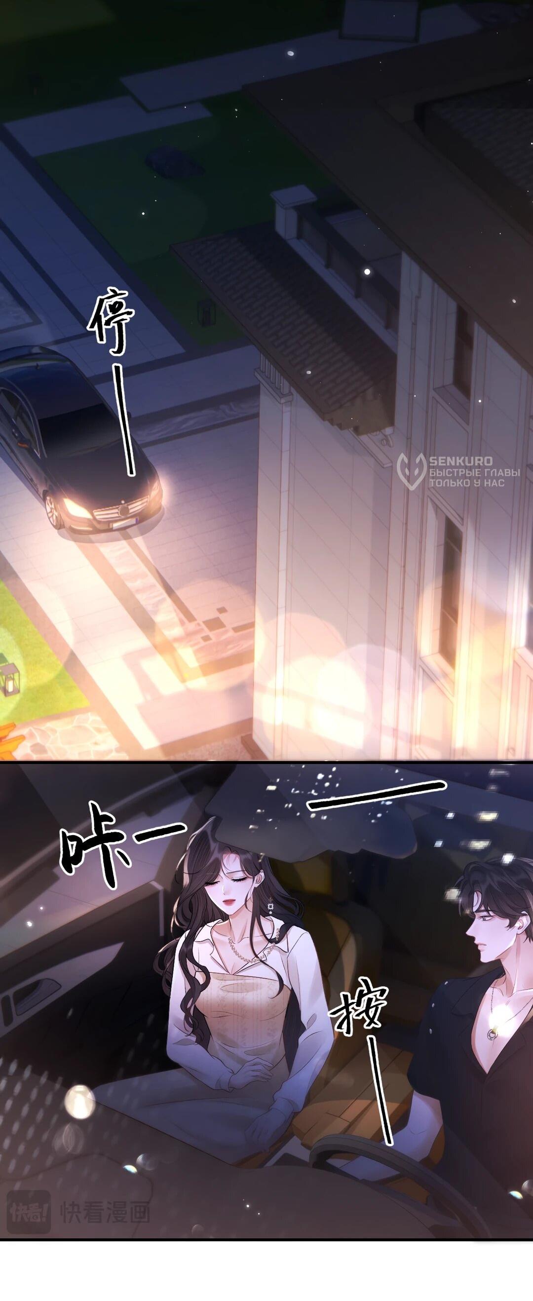 Манга Какая хорошая девочка - Глава 20 Страница 12