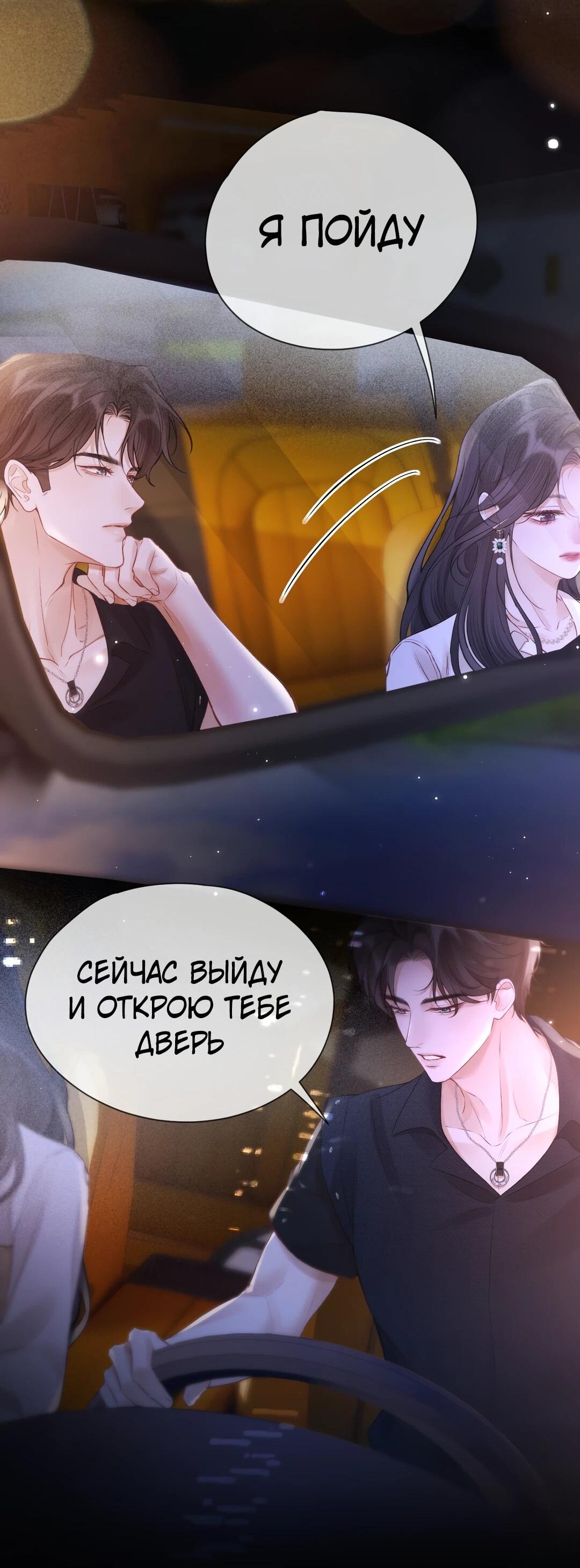 Манга Какая хорошая девочка - Глава 20 Страница 17