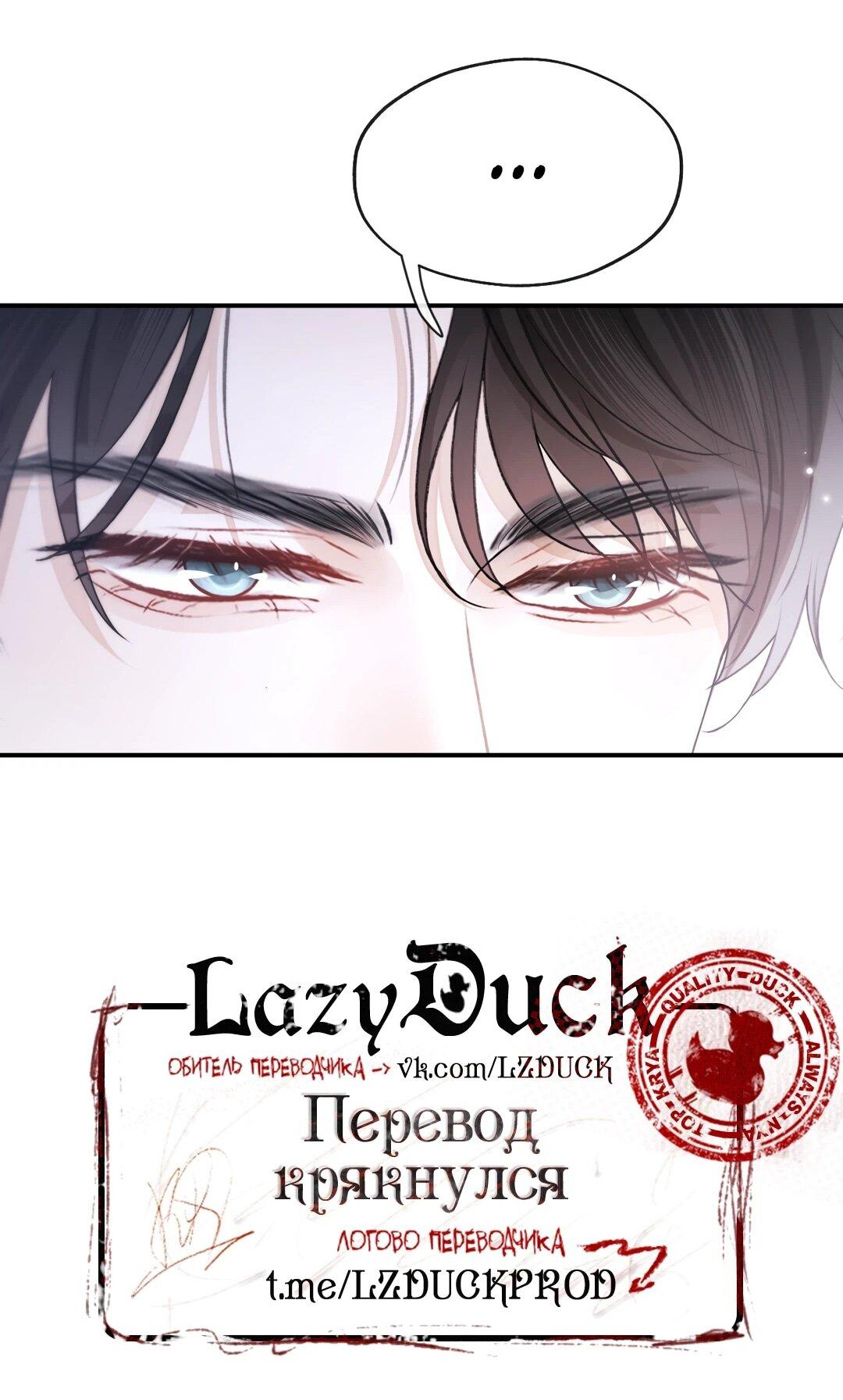 Манга Какая хорошая девочка - Глава 20 Страница 46