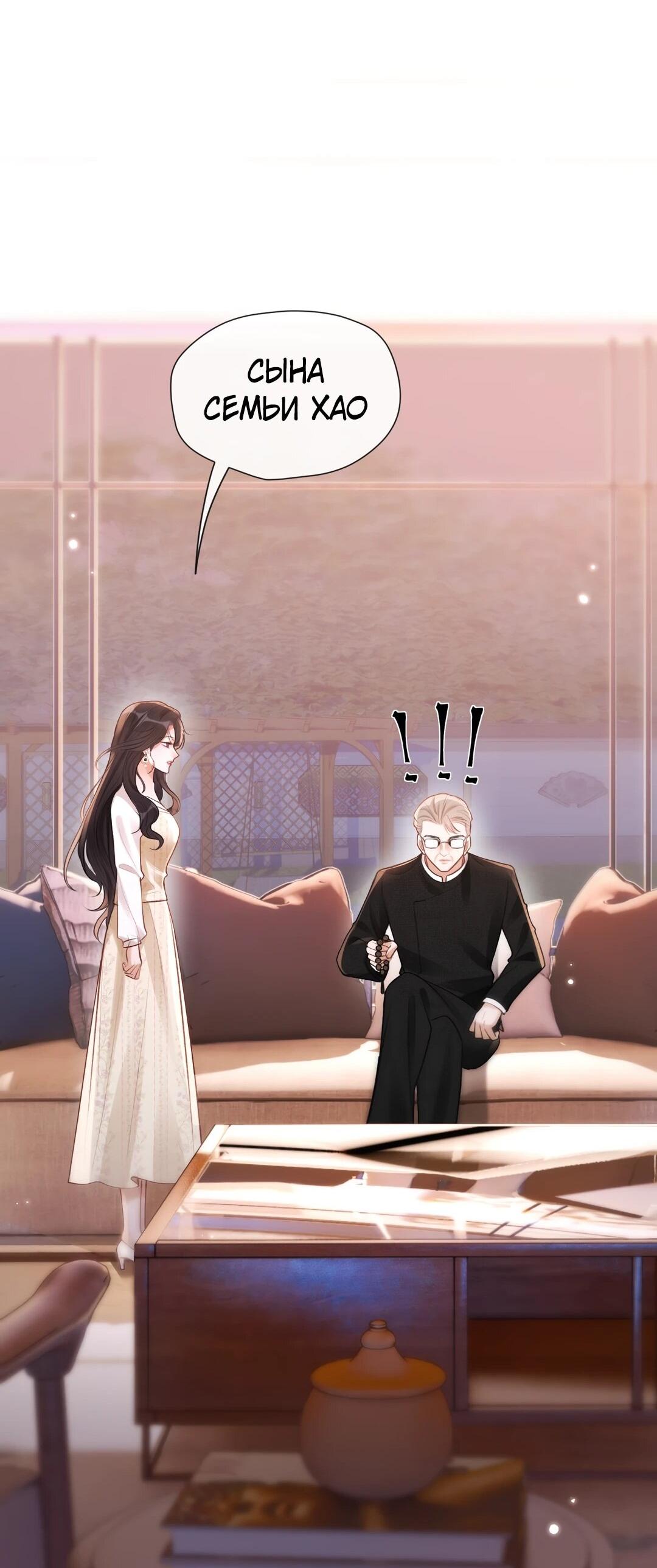 Манга Какая хорошая девочка - Глава 20 Страница 31