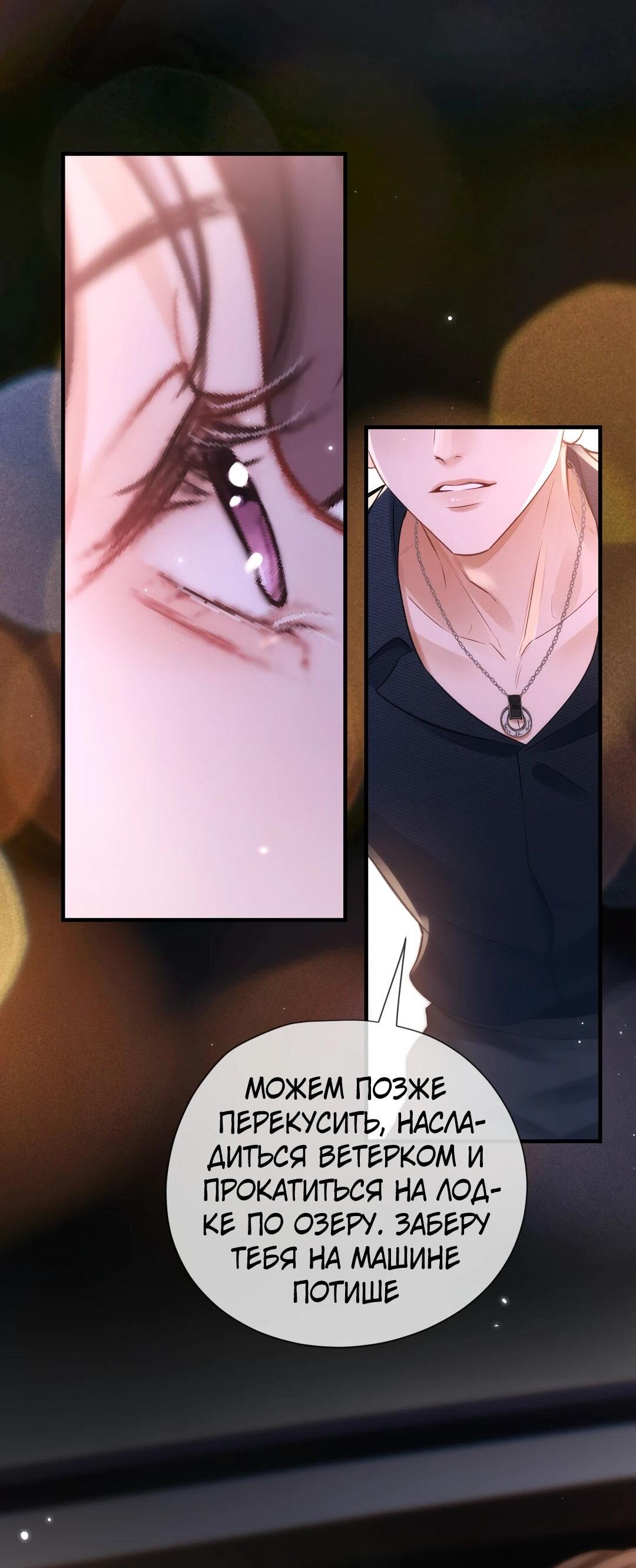 Манга Какая хорошая девочка - Глава 20 Страница 15