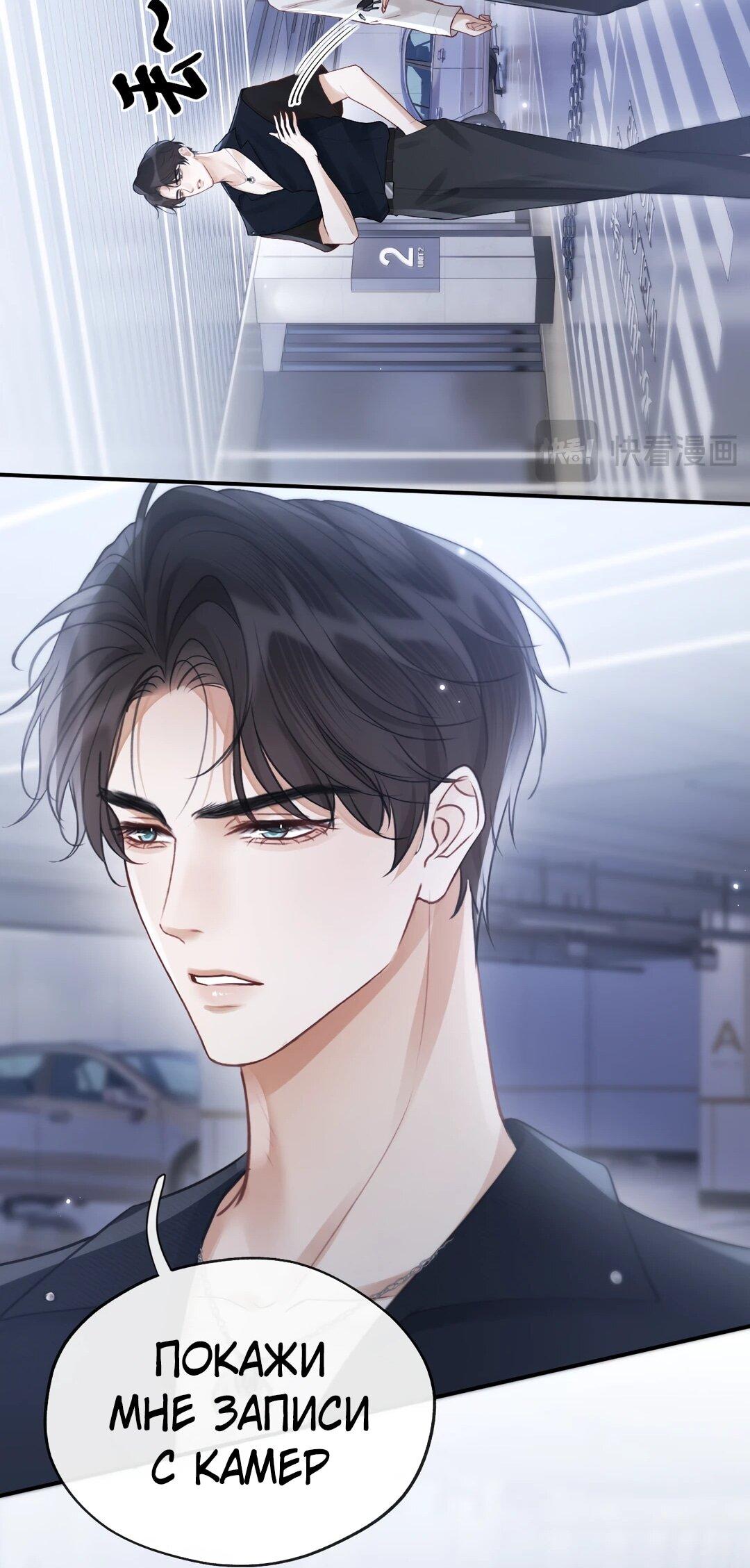 Манга Какая хорошая девочка - Глава 20 Страница 42