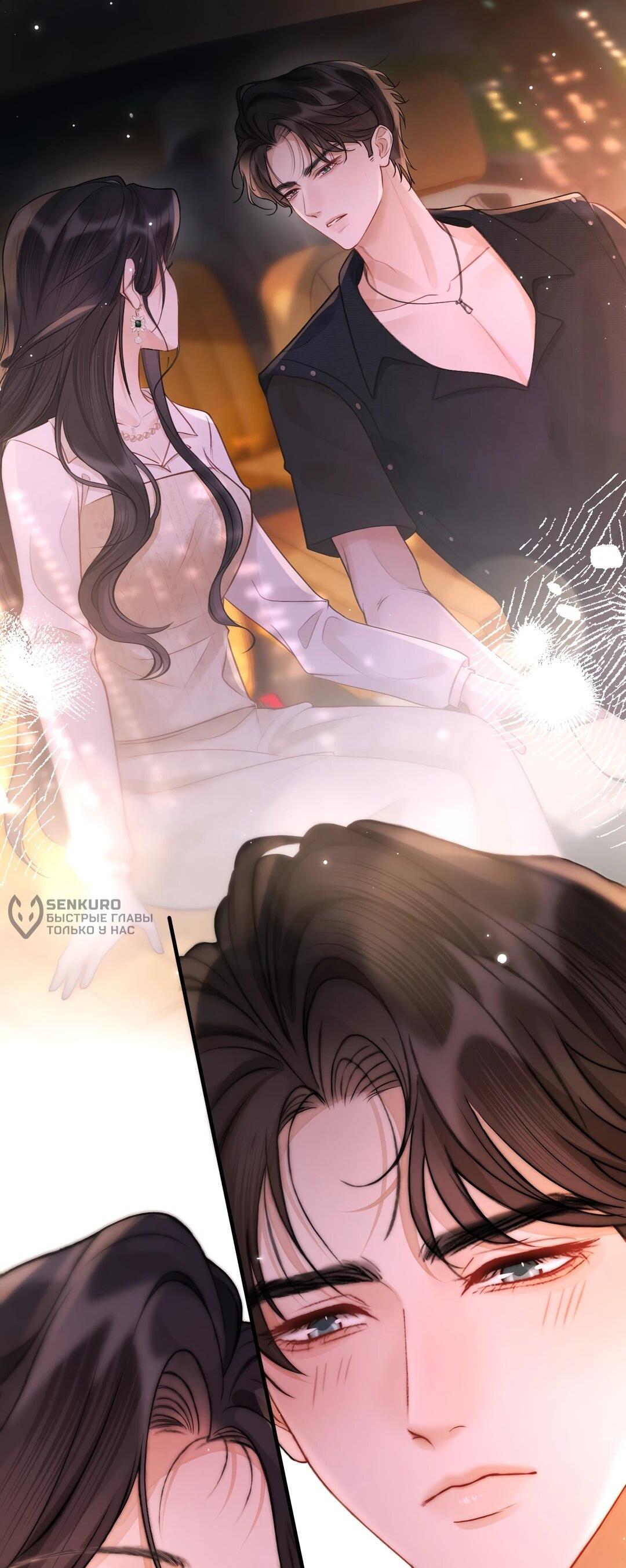 Манга Какая хорошая девочка - Глава 20 Страница 19