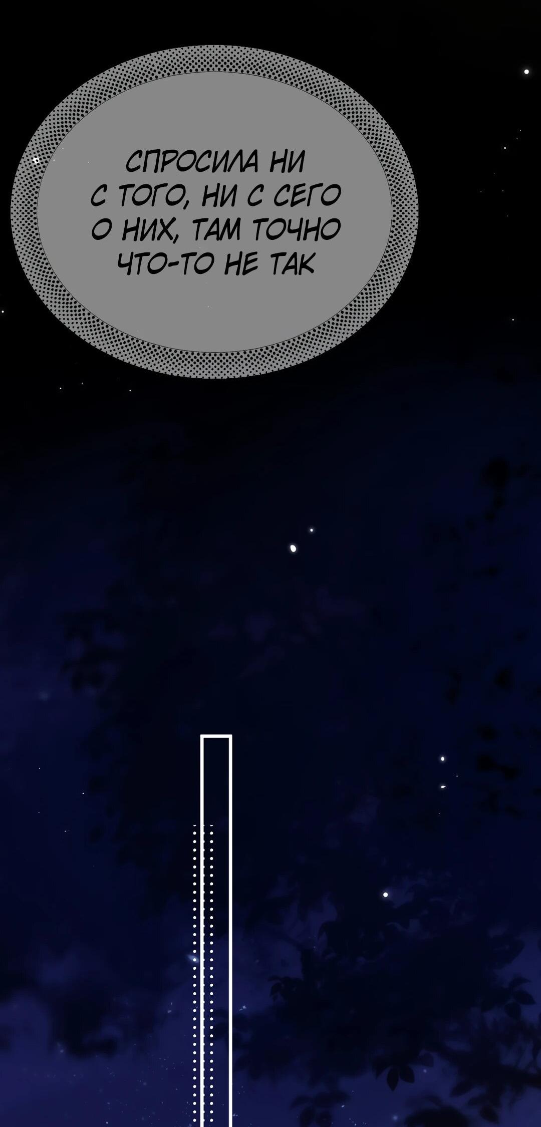 Манга Какая хорошая девочка - Глава 20 Страница 23