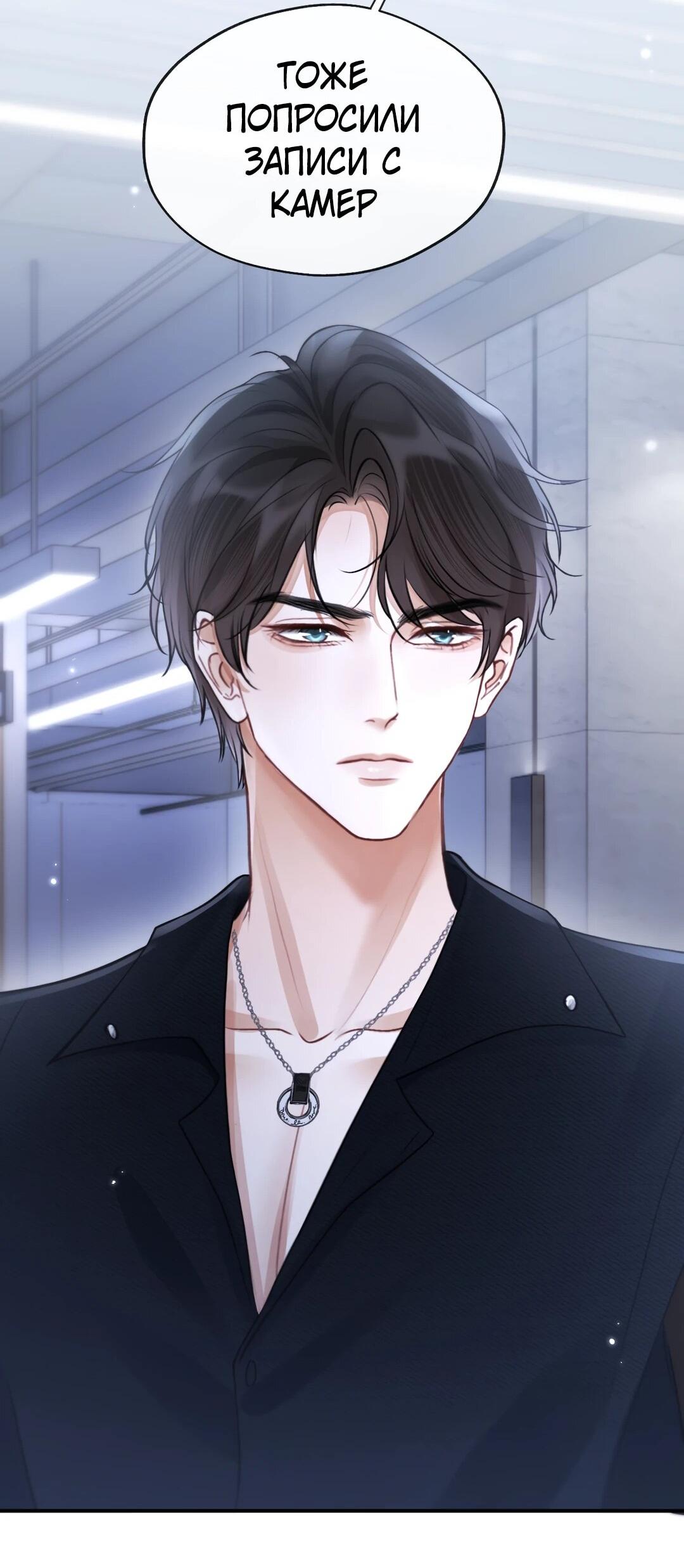 Манга Какая хорошая девочка - Глава 20 Страница 45