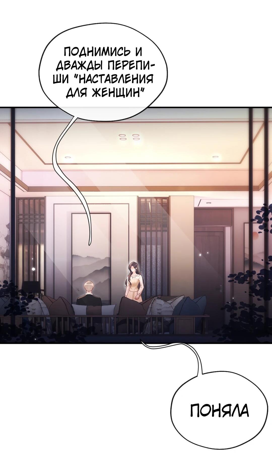 Манга Какая хорошая девочка - Глава 20 Страница 34