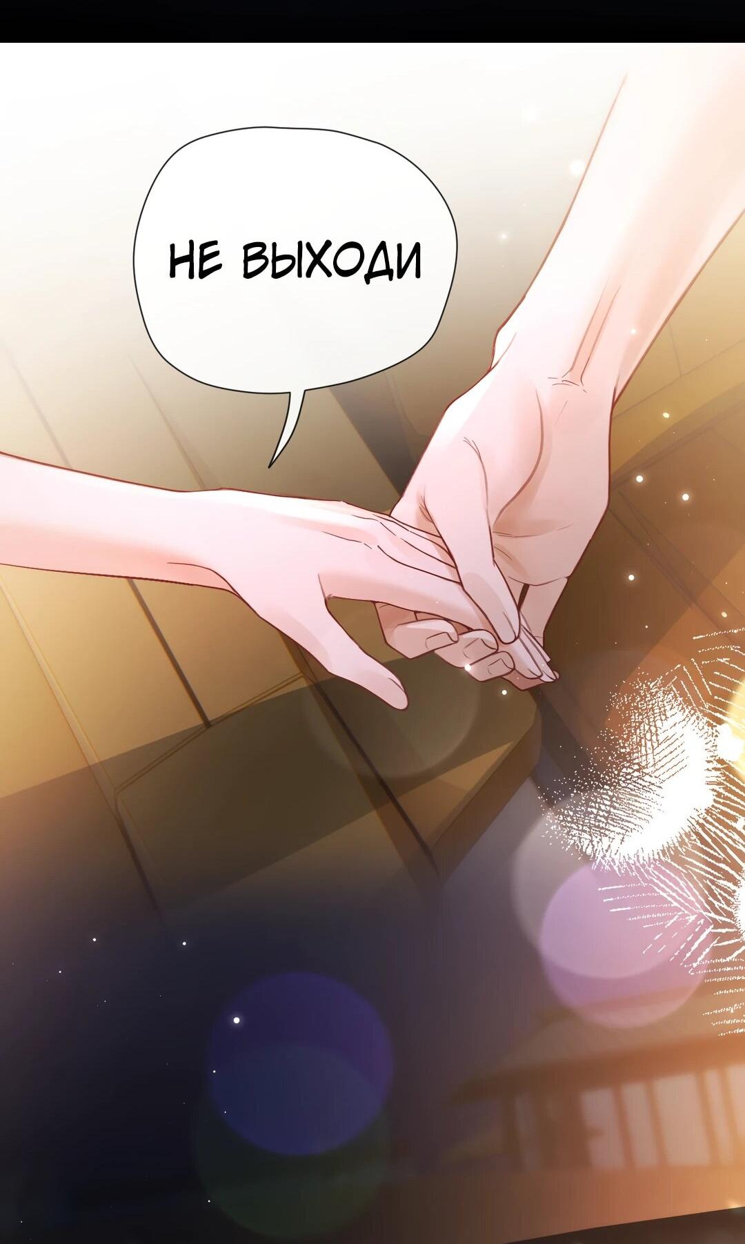 Манга Какая хорошая девочка - Глава 20 Страница 18