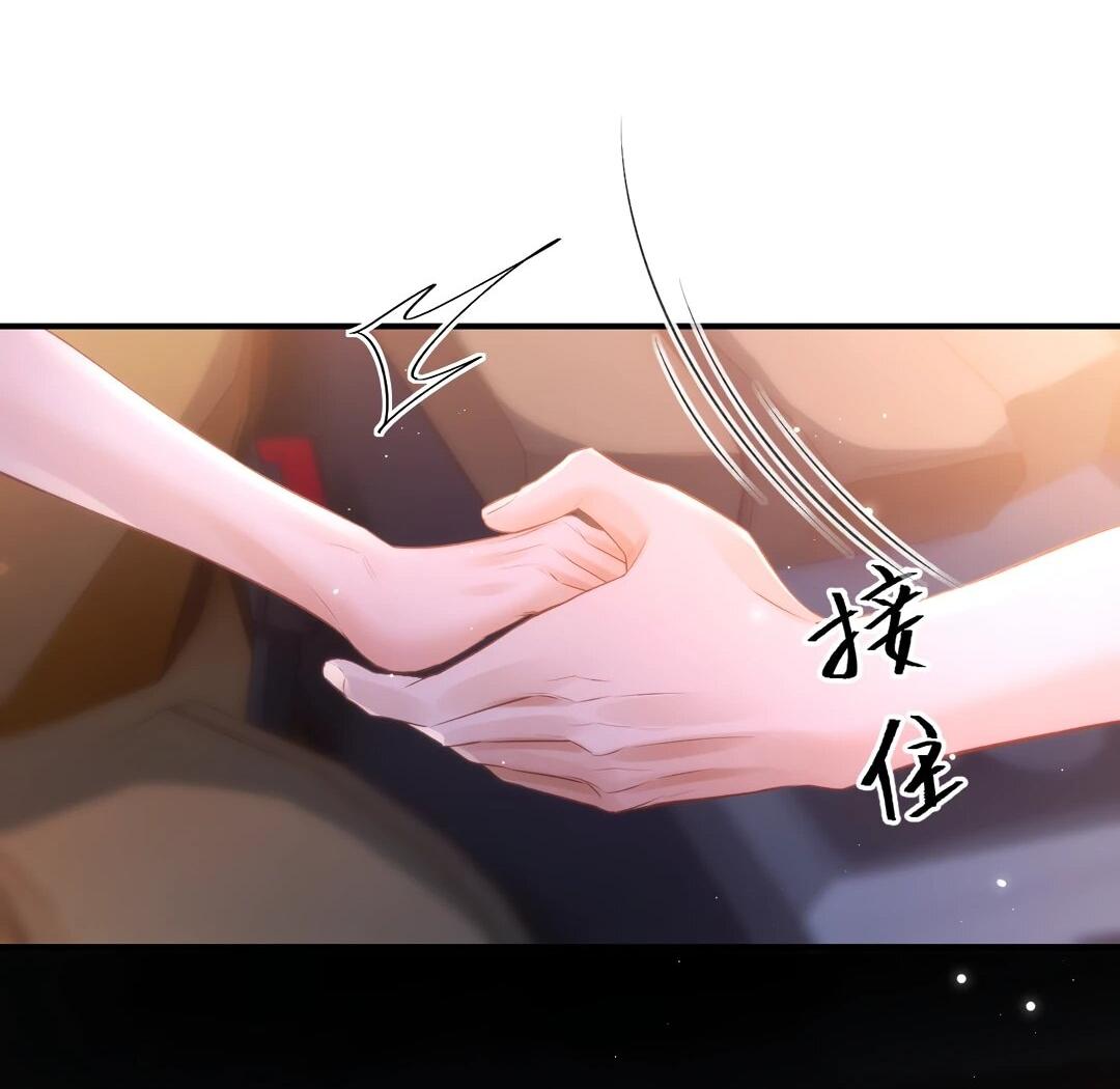 Манга Какая хорошая девочка - Глава 20 Страница 13