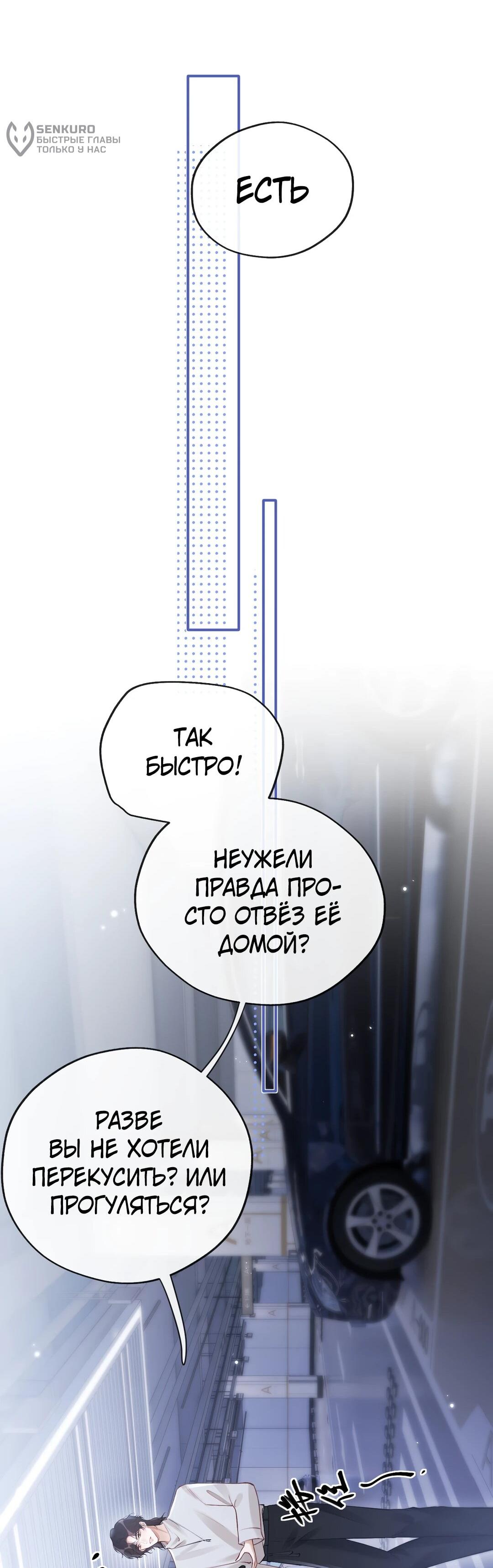 Манга Какая хорошая девочка - Глава 20 Страница 41