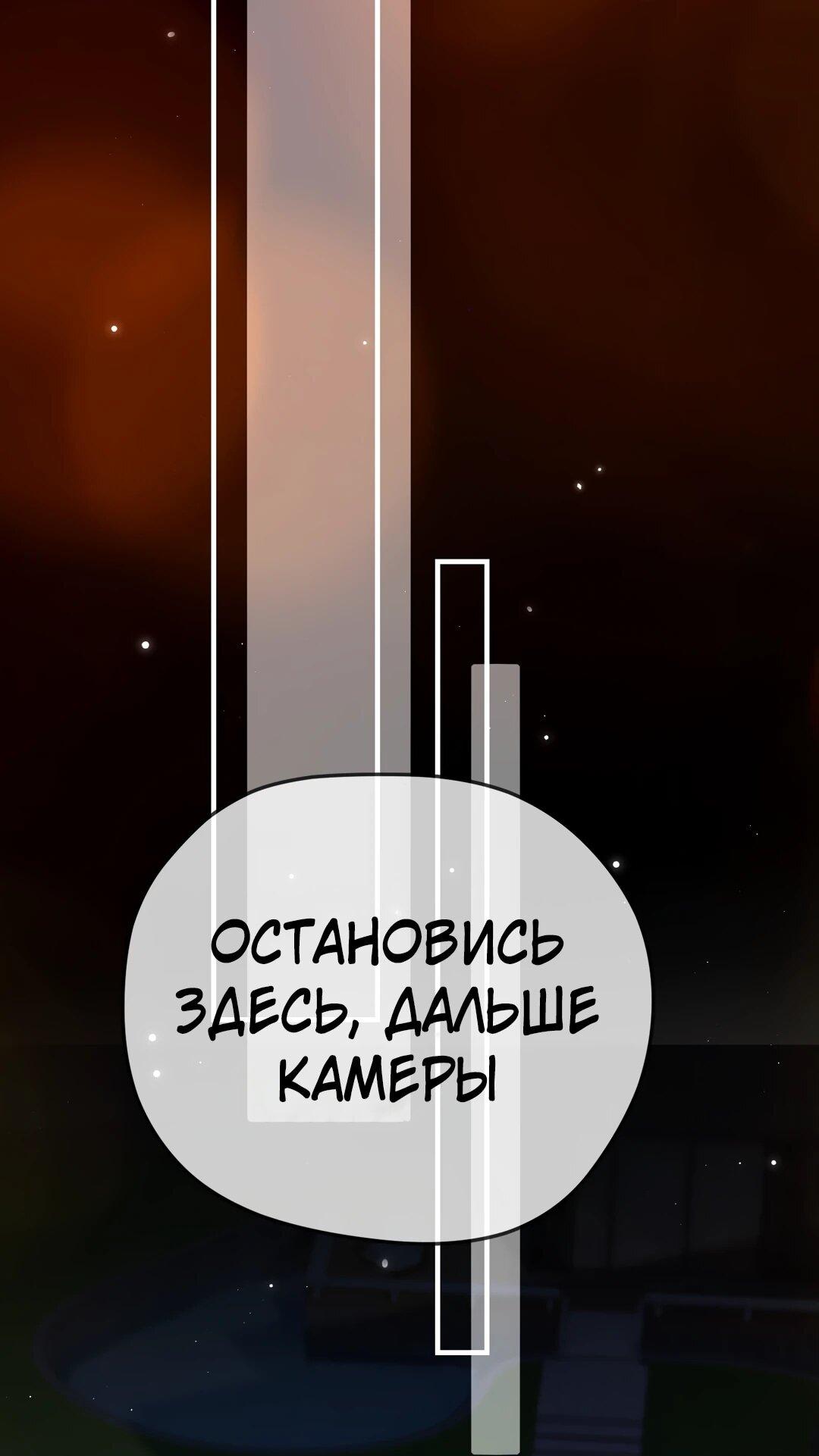 Манга Какая хорошая девочка - Глава 20 Страница 11