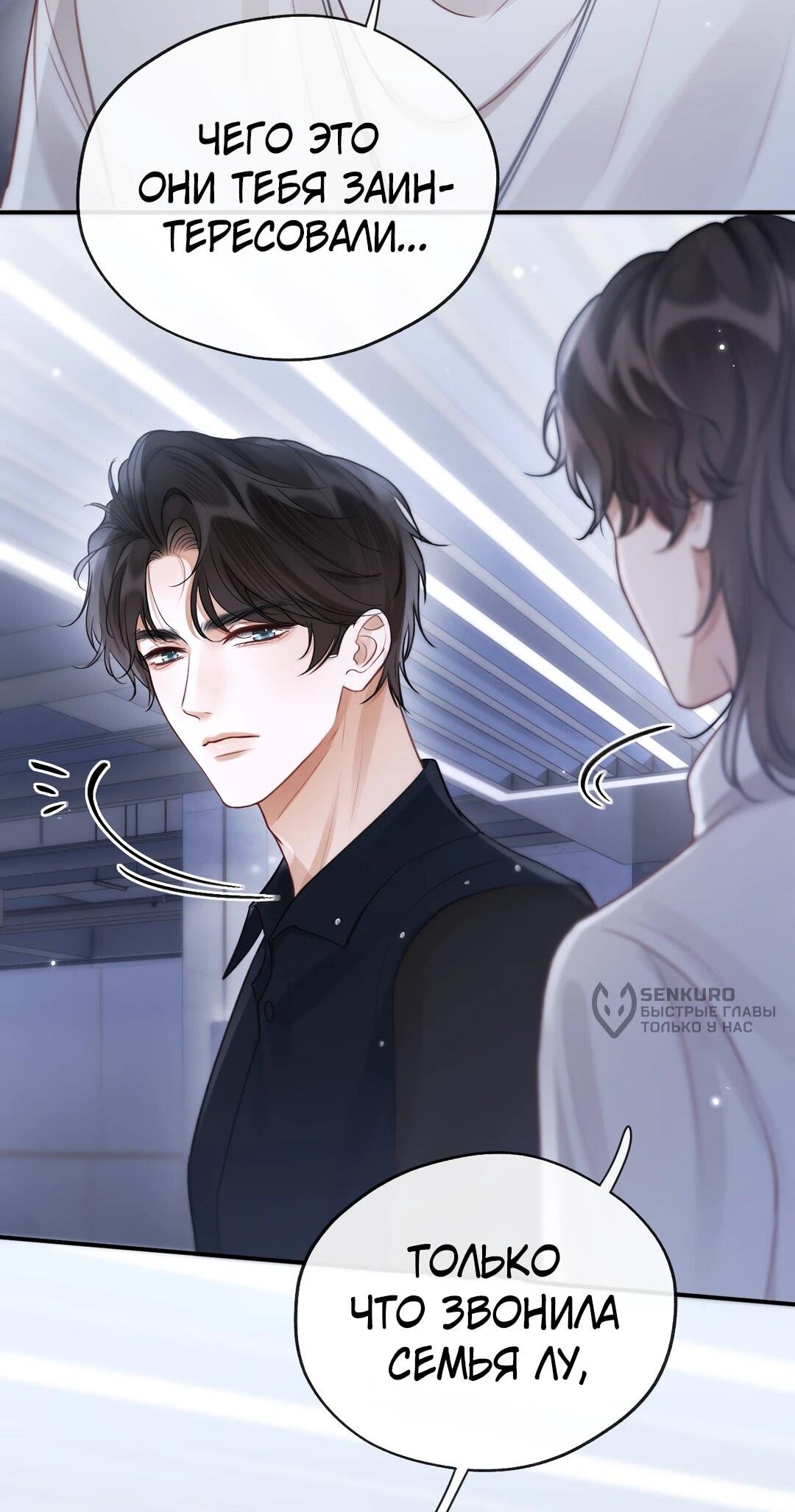 Манга Какая хорошая девочка - Глава 20 Страница 44