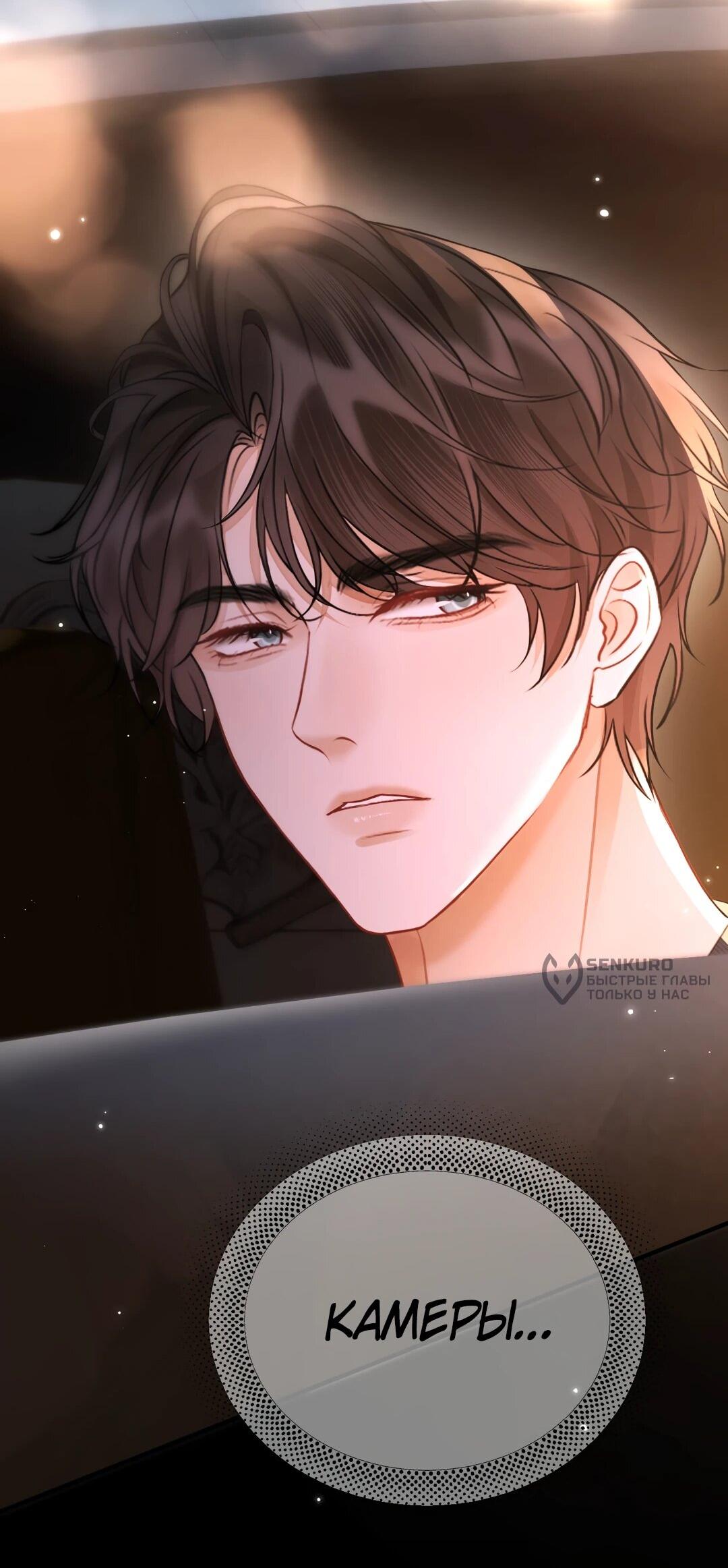 Манга Какая хорошая девочка - Глава 20 Страница 22