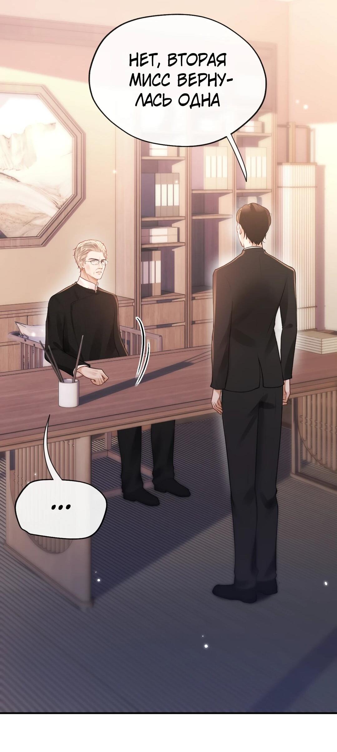 Манга Какая хорошая девочка - Глава 20 Страница 39