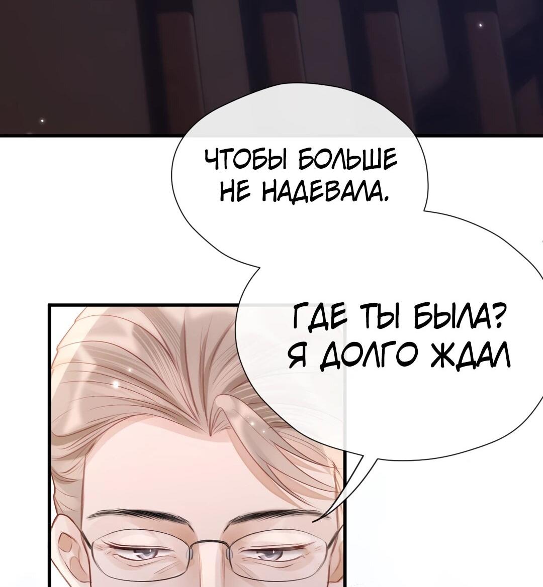 Манга Какая хорошая девочка - Глава 20 Страница 27