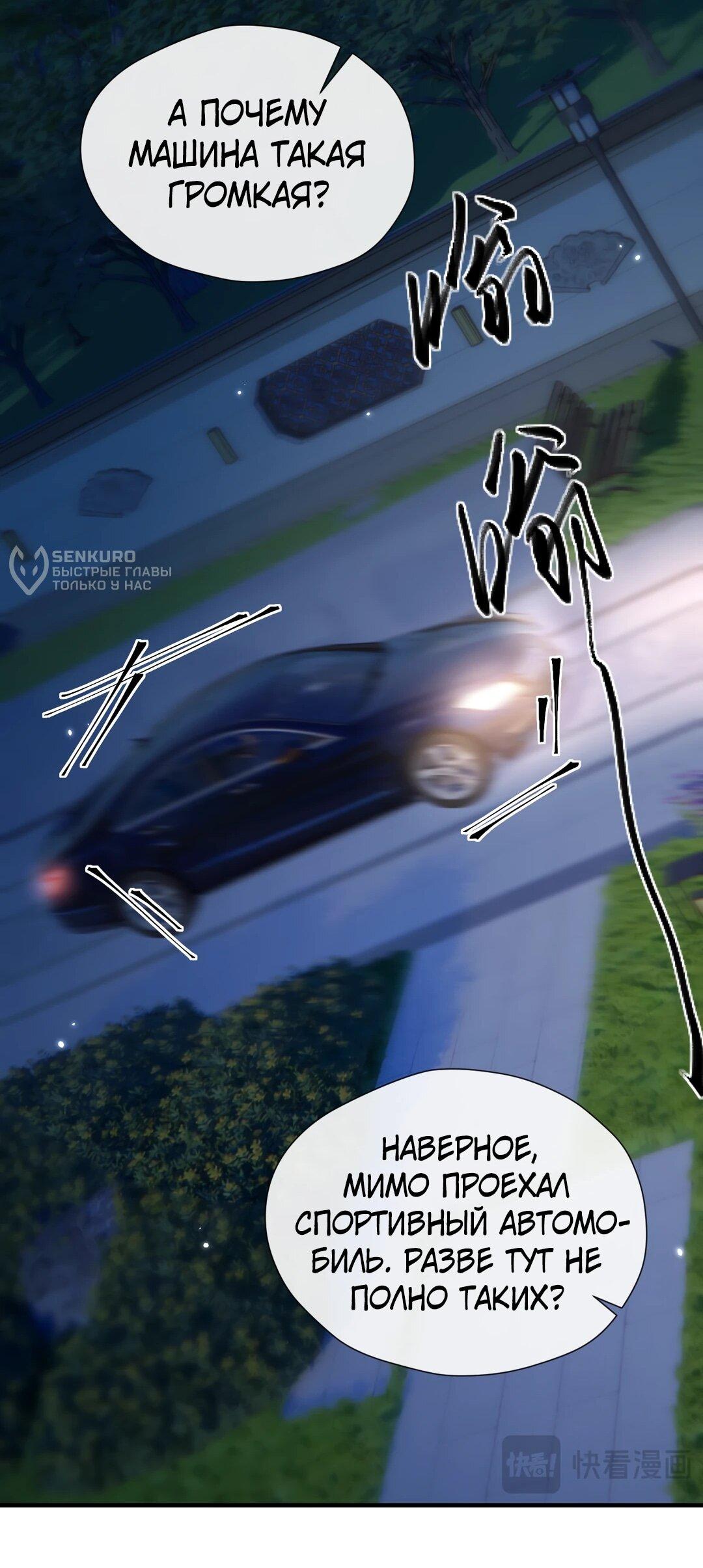 Манга Какая хорошая девочка - Глава 20 Страница 33