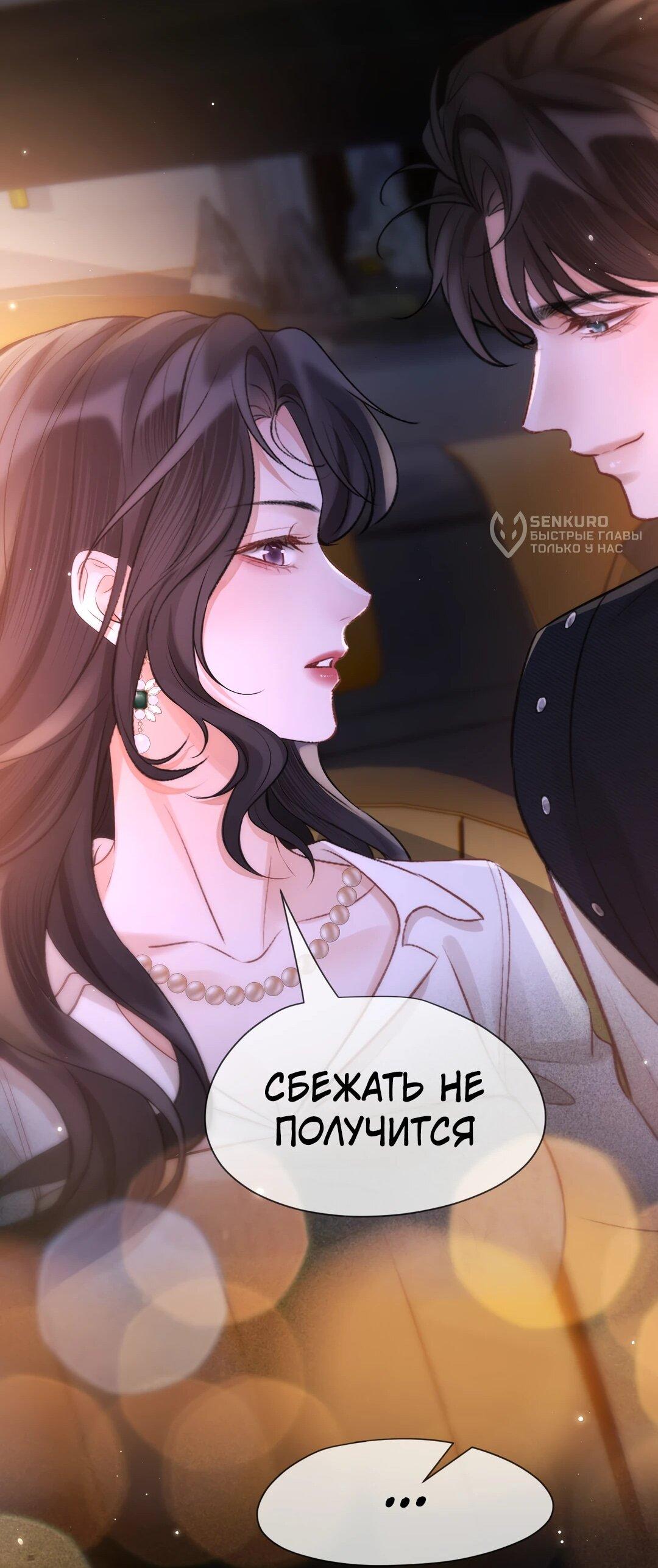 Манга Какая хорошая девочка - Глава 20 Страница 16