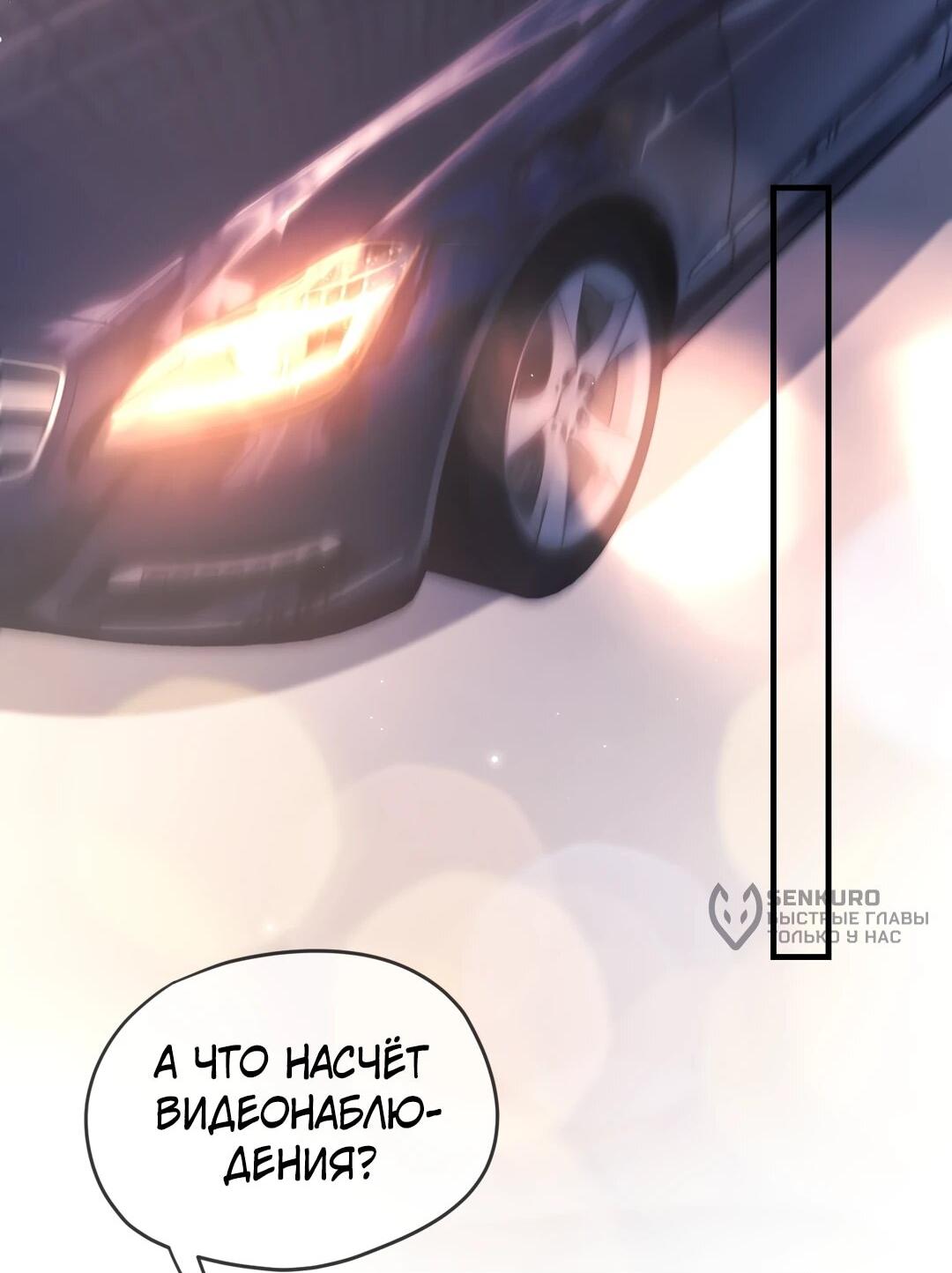 Манга Какая хорошая девочка - Глава 20 Страница 5