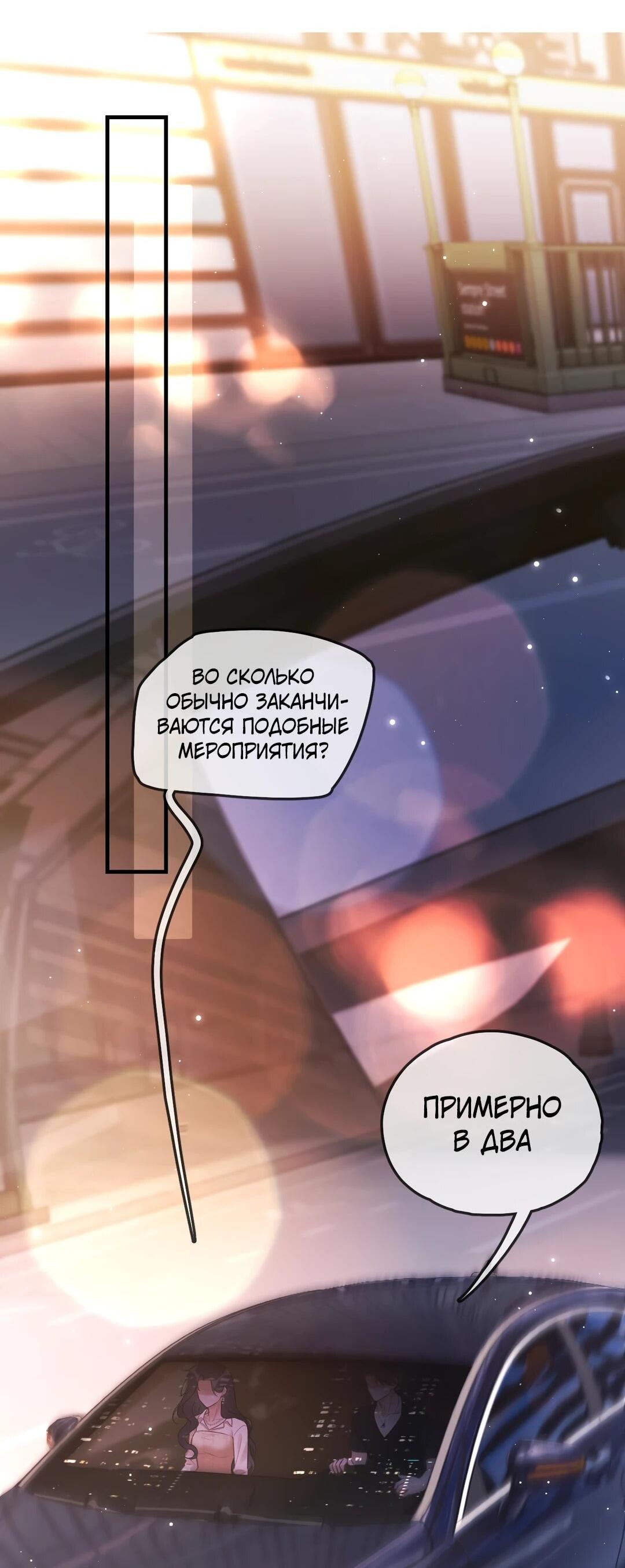 Манга Какая хорошая девочка - Глава 20 Страница 4