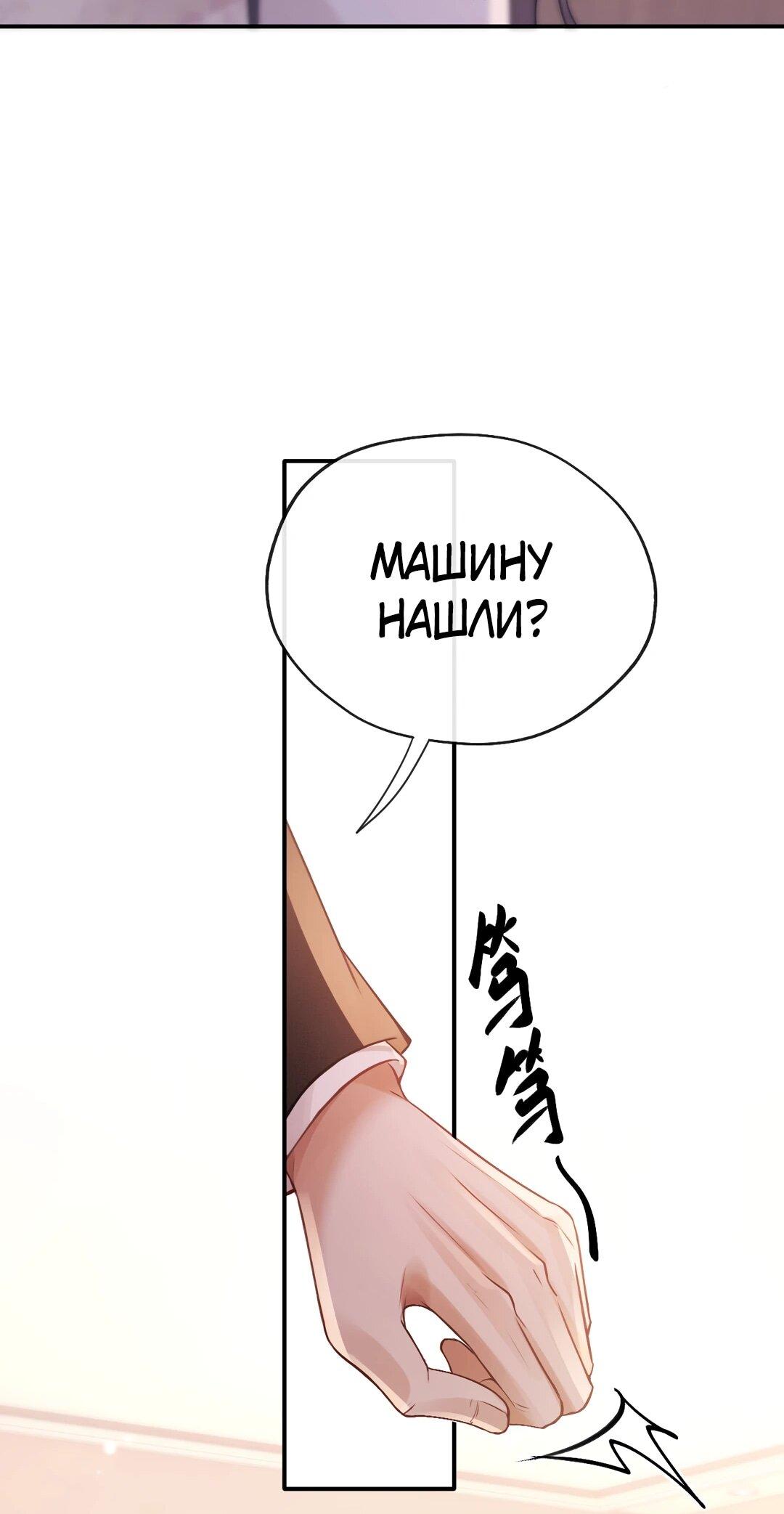 Манга Какая хорошая девочка - Глава 20 Страница 38