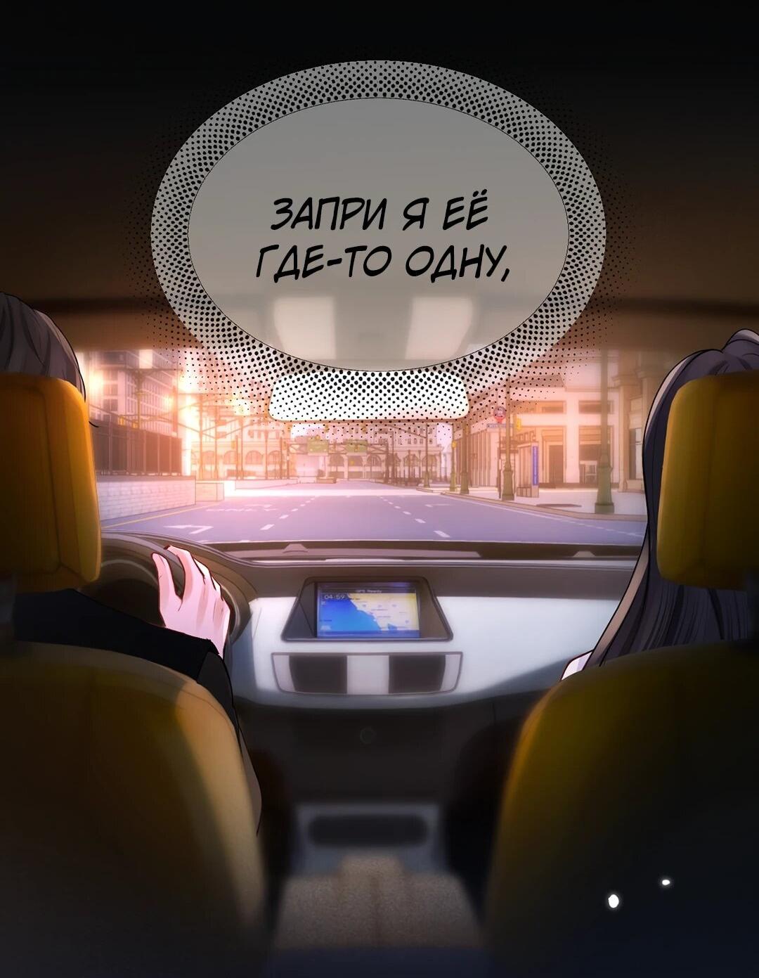 Манга Какая хорошая девочка - Глава 19 Страница 45