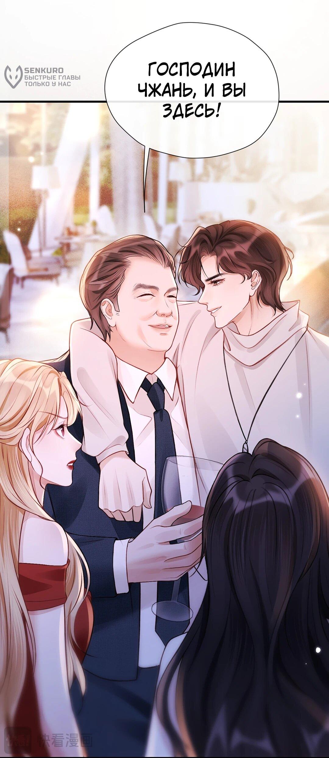 Манга Какая хорошая девочка - Глава 19 Страница 13