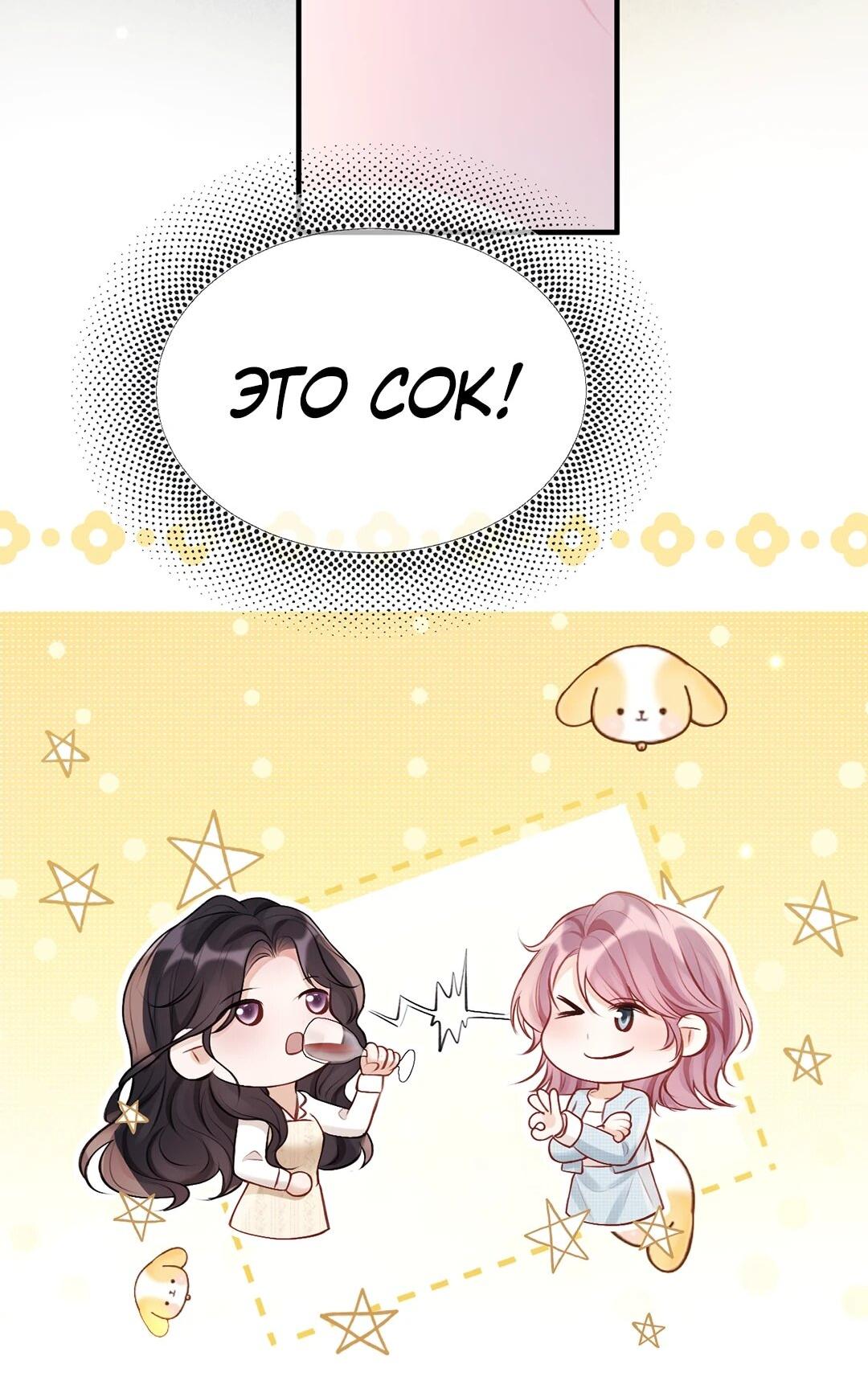 Манга Какая хорошая девочка - Глава 19 Страница 10