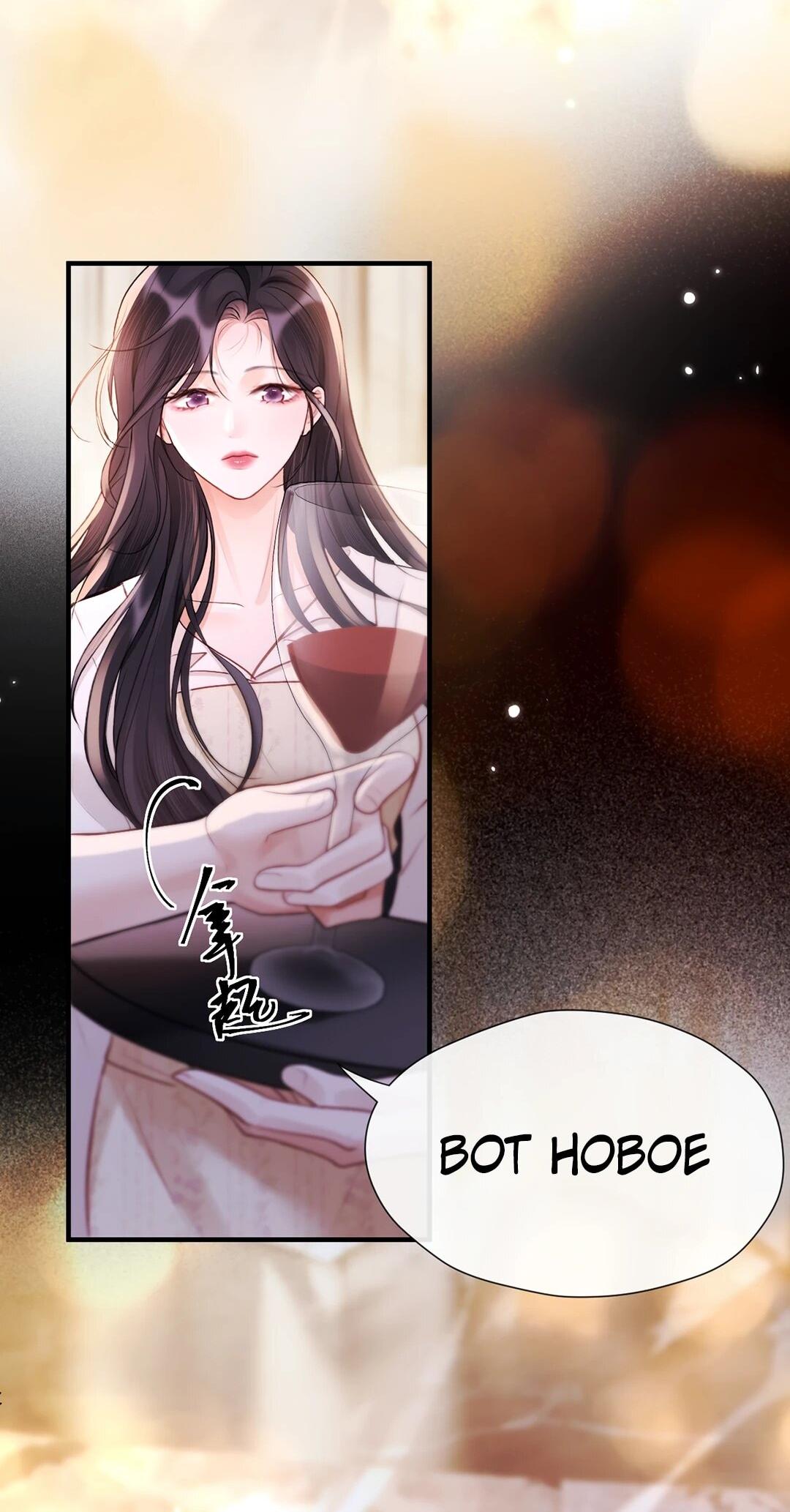 Манга Какая хорошая девочка - Глава 19 Страница 6