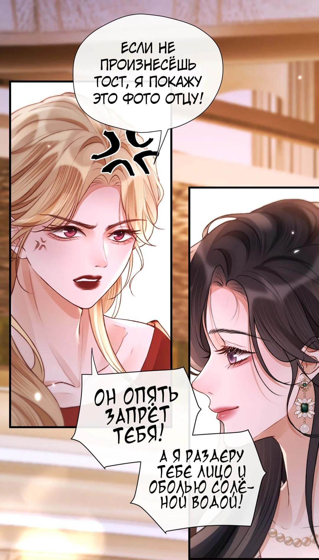 Манга Какая хорошая девочка - Глава 19 Страница 18