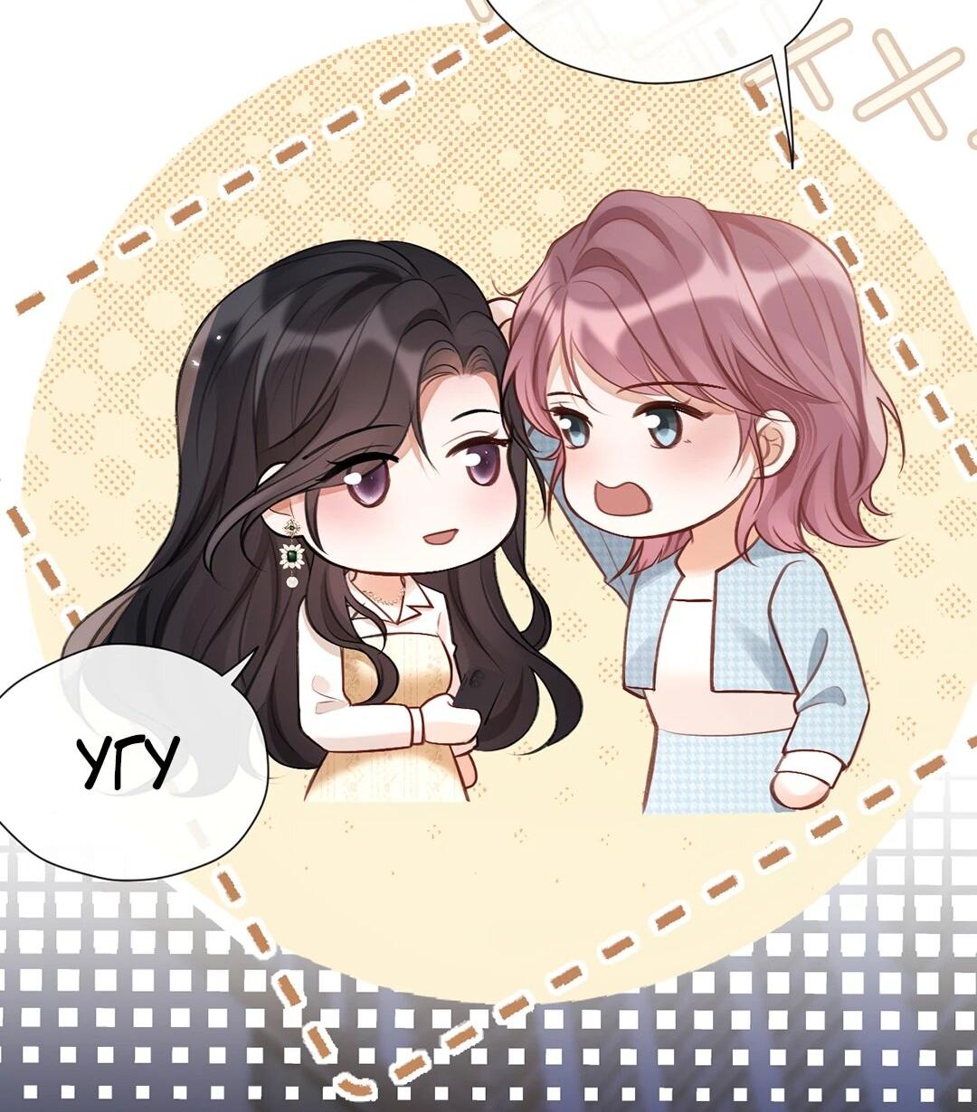 Манга Какая хорошая девочка - Глава 19 Страница 27