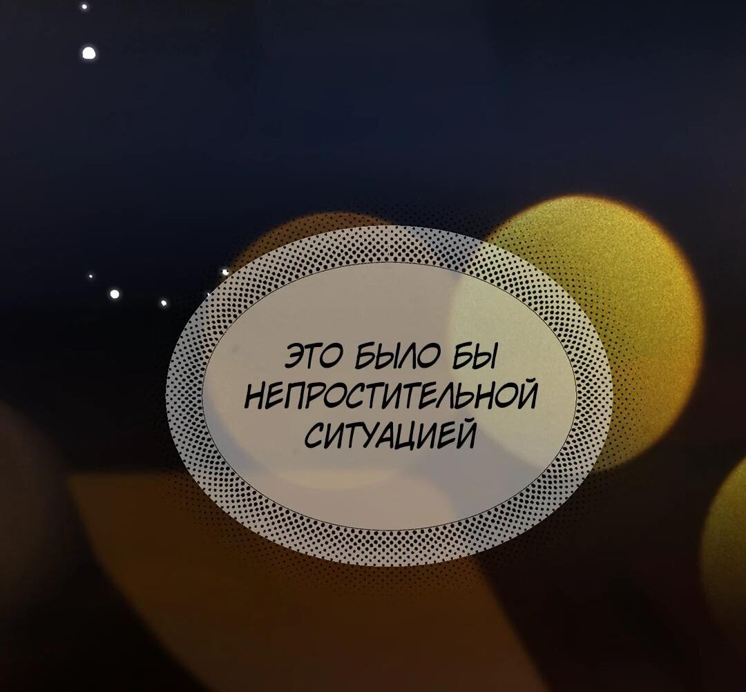 Манга Какая хорошая девочка - Глава 19 Страница 46