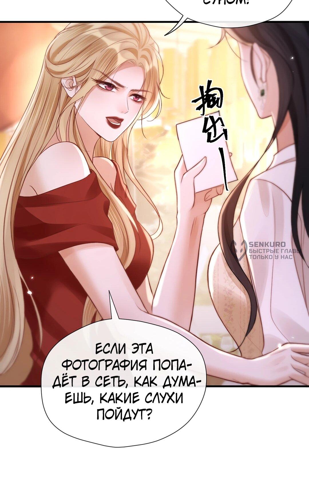 Манга Какая хорошая девочка - Глава 19 Страница 16