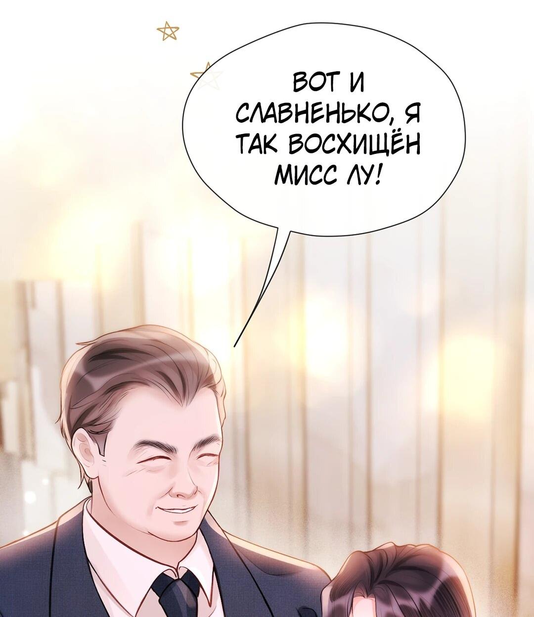 Манга Какая хорошая девочка - Глава 19 Страница 11