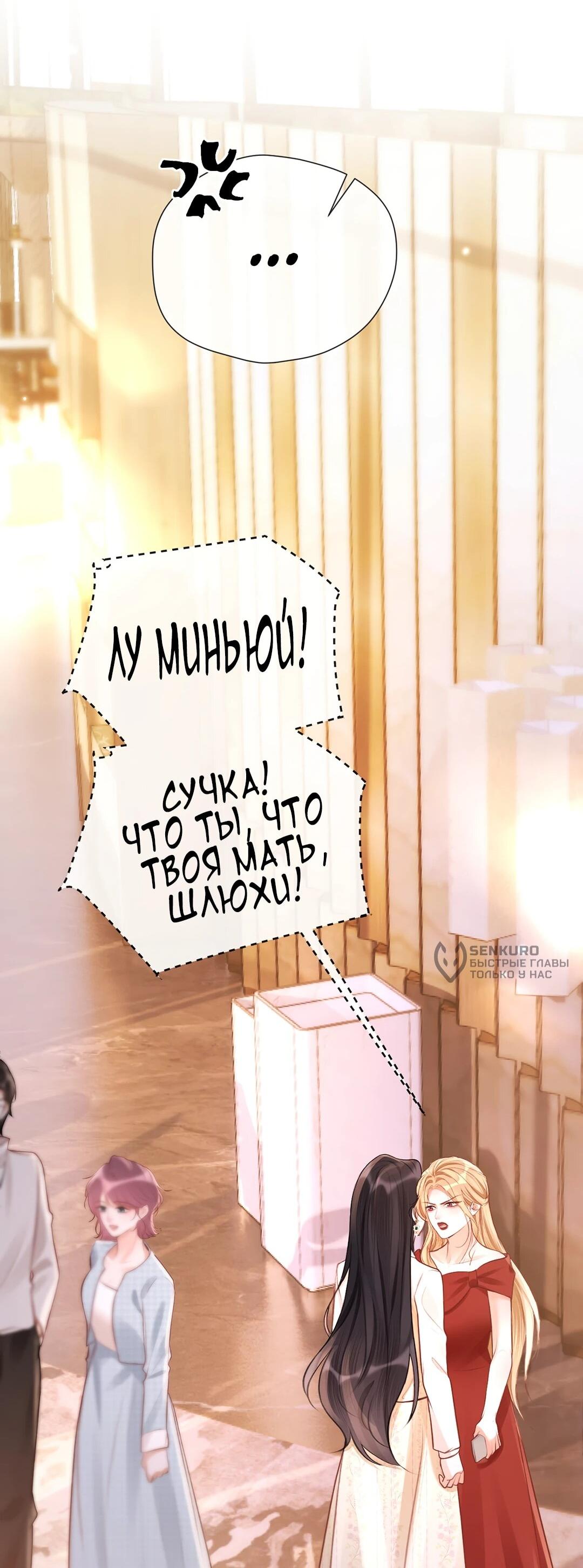 Манга Какая хорошая девочка - Глава 19 Страница 20