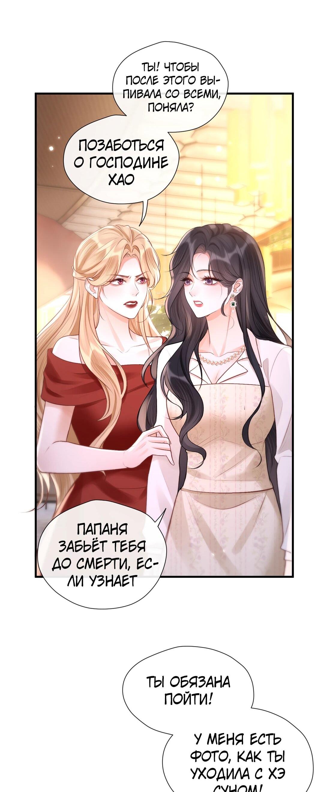 Манга Какая хорошая девочка - Глава 19 Страница 15