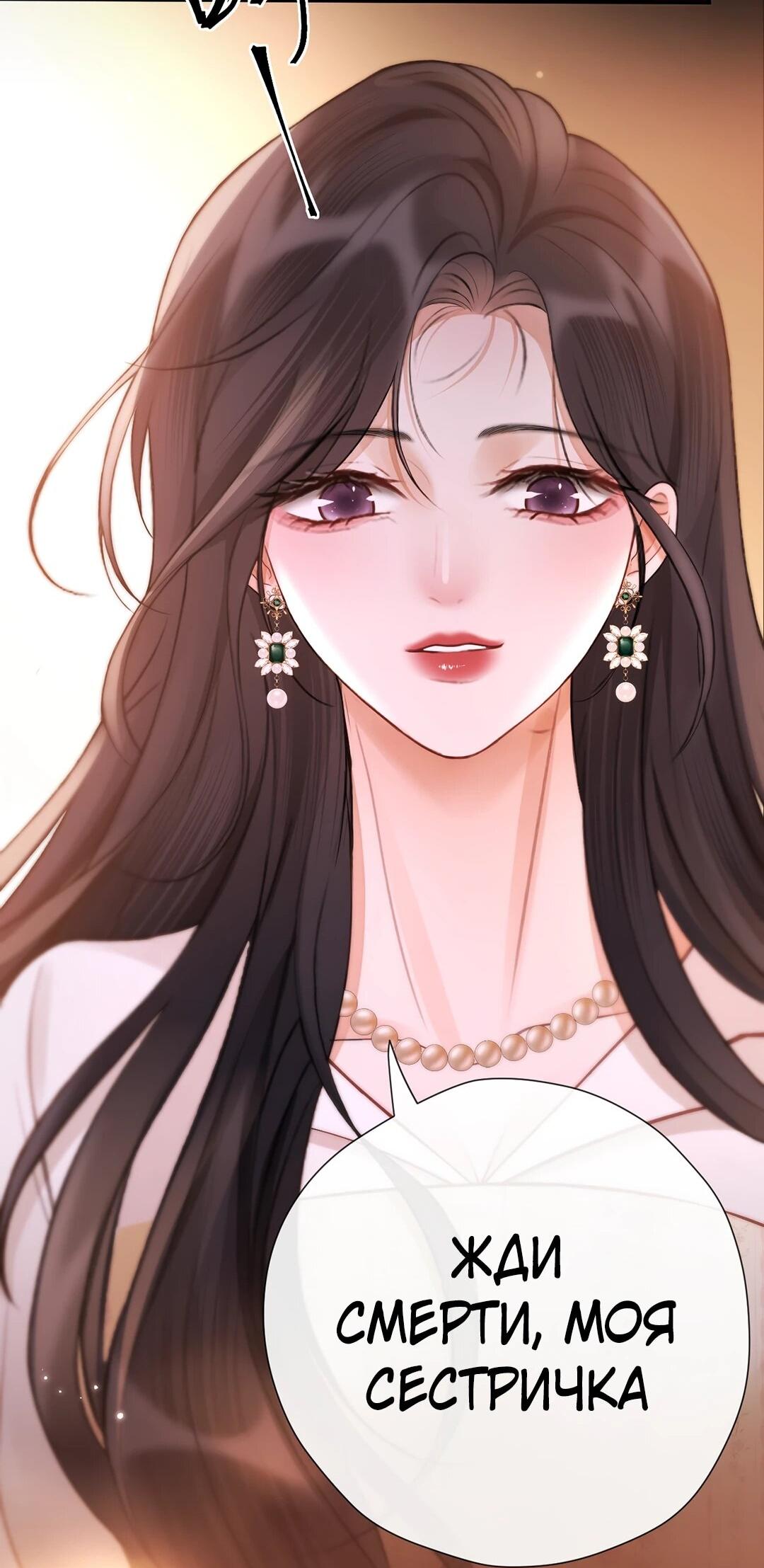 Манга Какая хорошая девочка - Глава 19 Страница 22