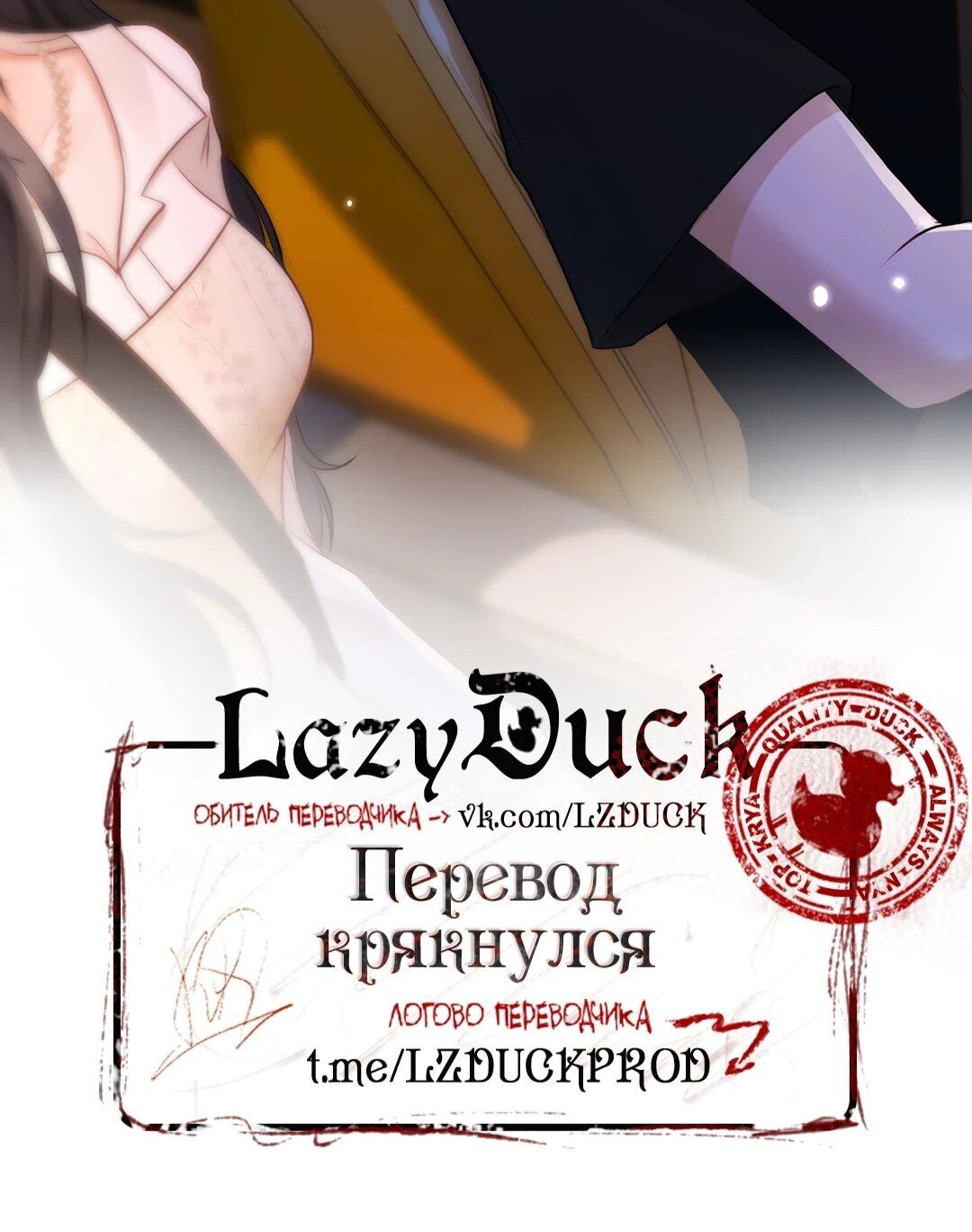 Манга Какая хорошая девочка - Глава 19 Страница 50