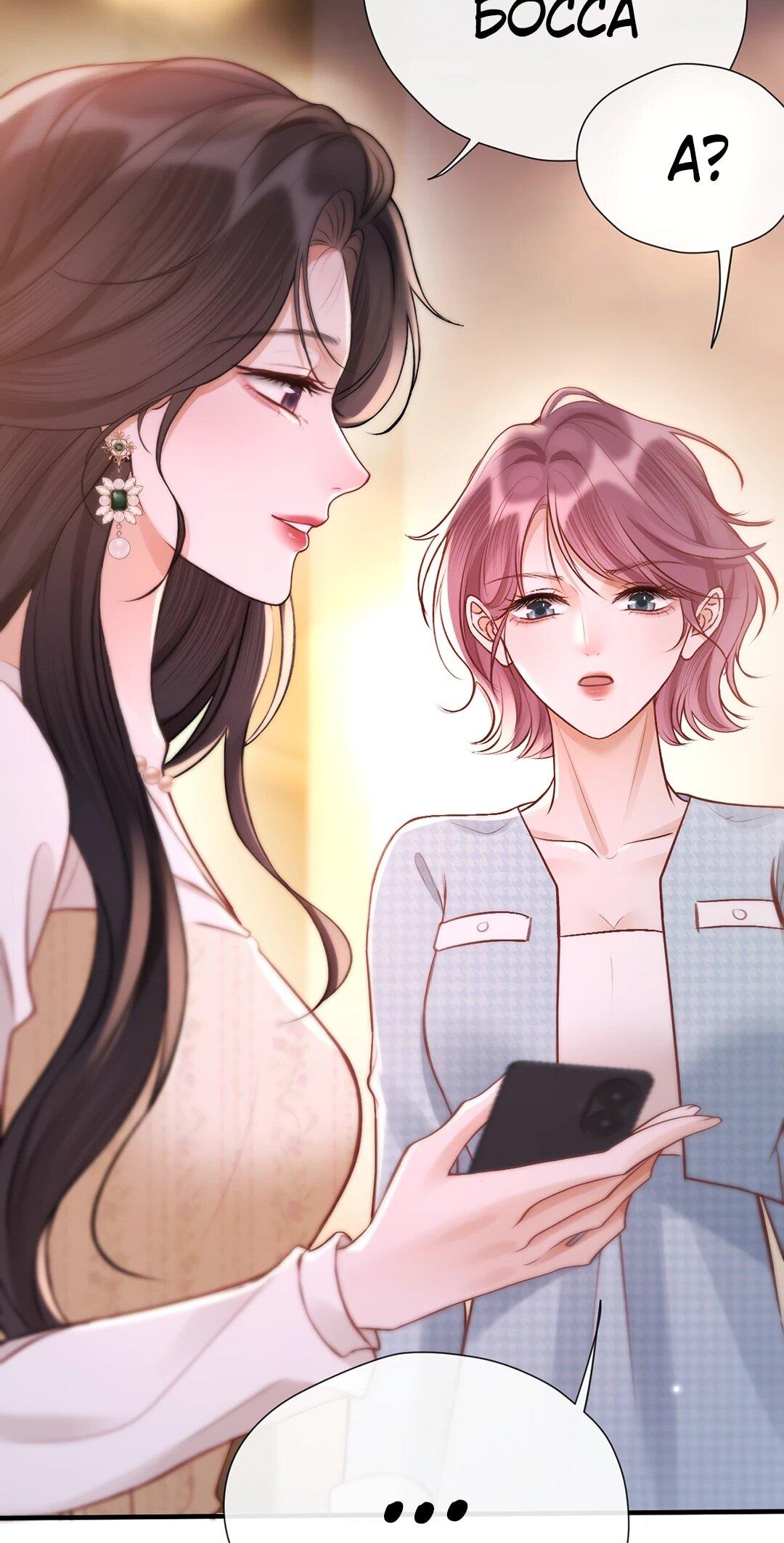 Манга Какая хорошая девочка - Глава 19 Страница 25