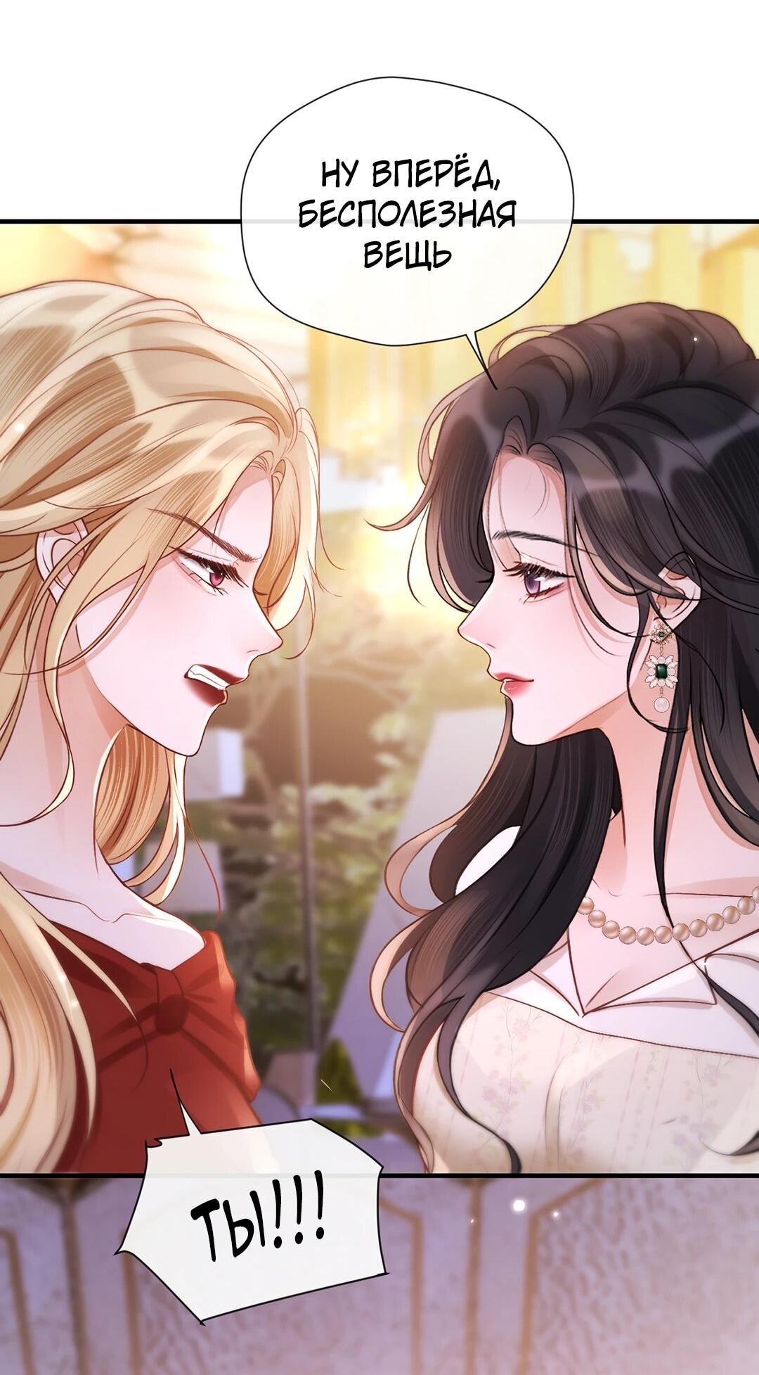 Манга Какая хорошая девочка - Глава 19 Страница 17