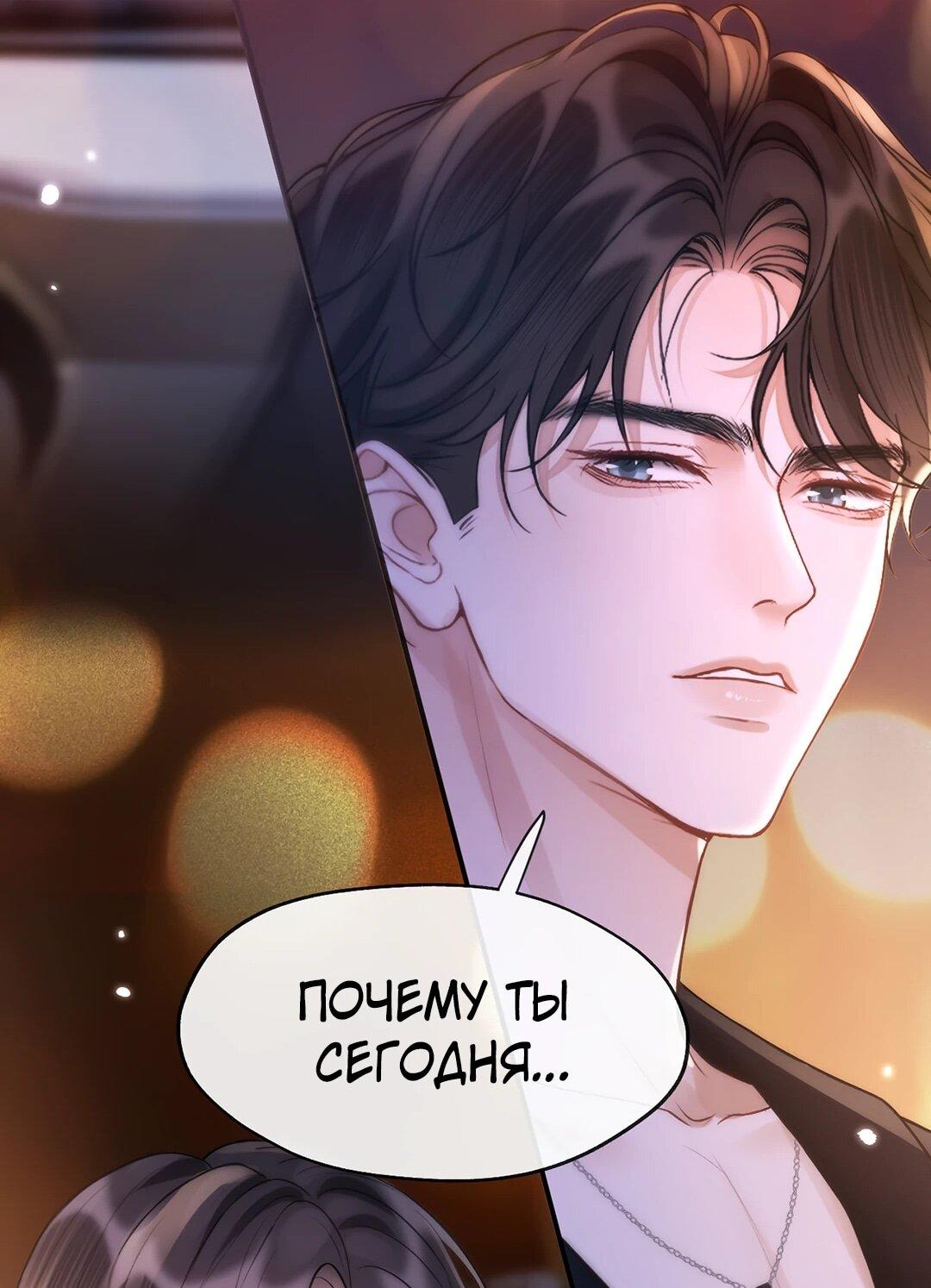 Манга Какая хорошая девочка - Глава 19 Страница 48
