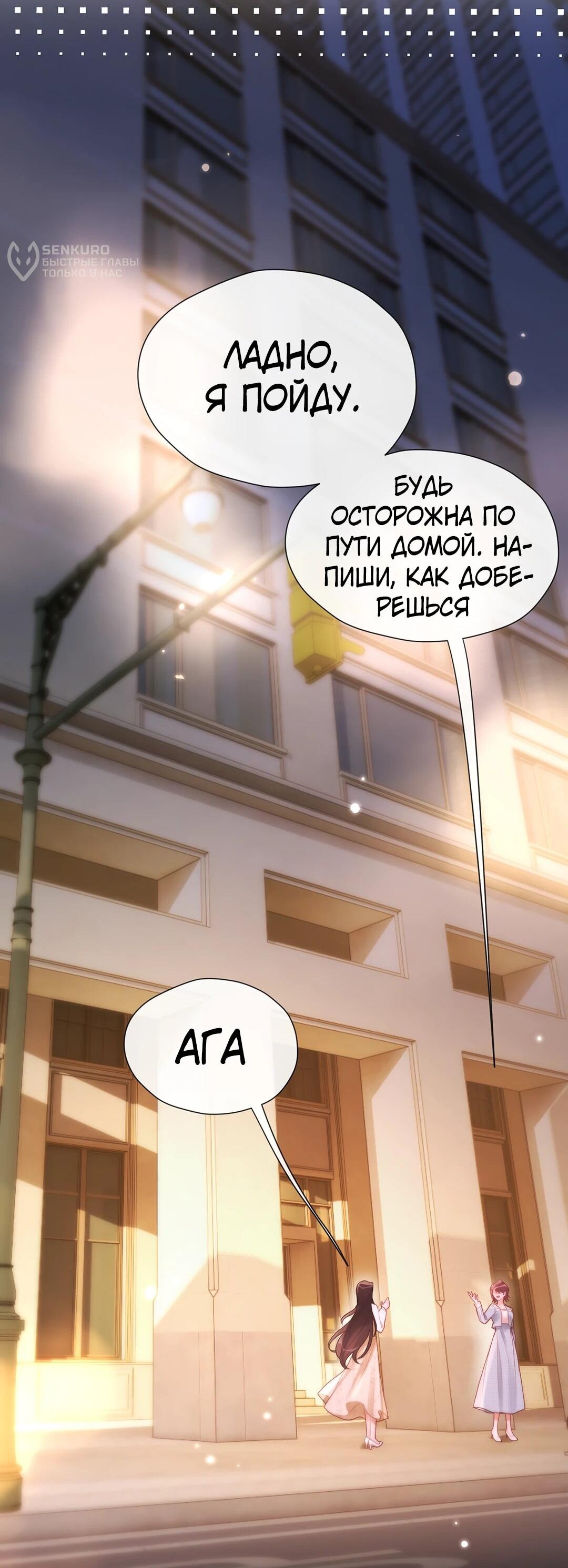 Манга Какая хорошая девочка - Глава 19 Страница 28